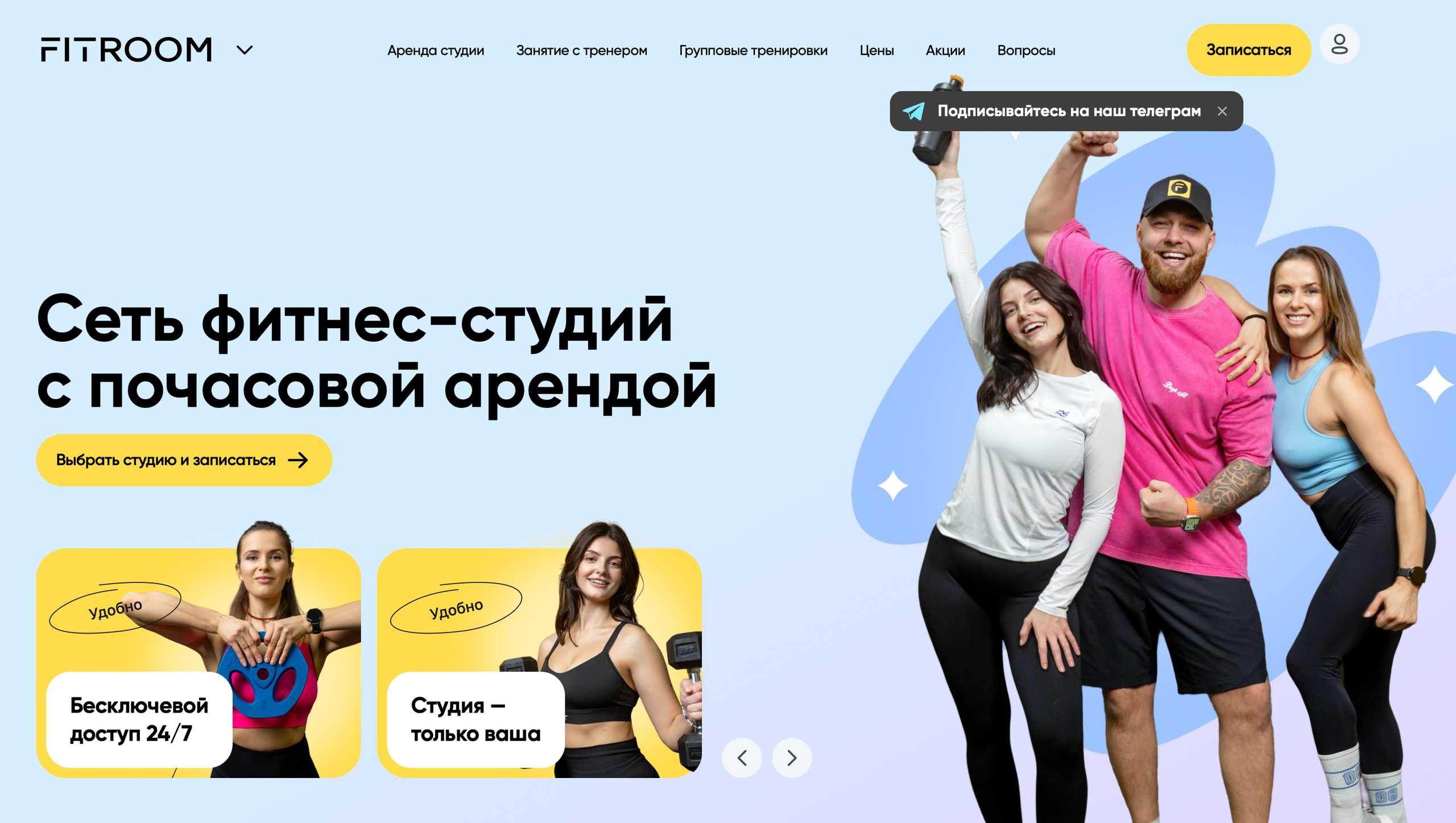 Контент съемка для сети Fitroom. Профессиональный фотограф в Санкт-Петербурге Алена Яшина