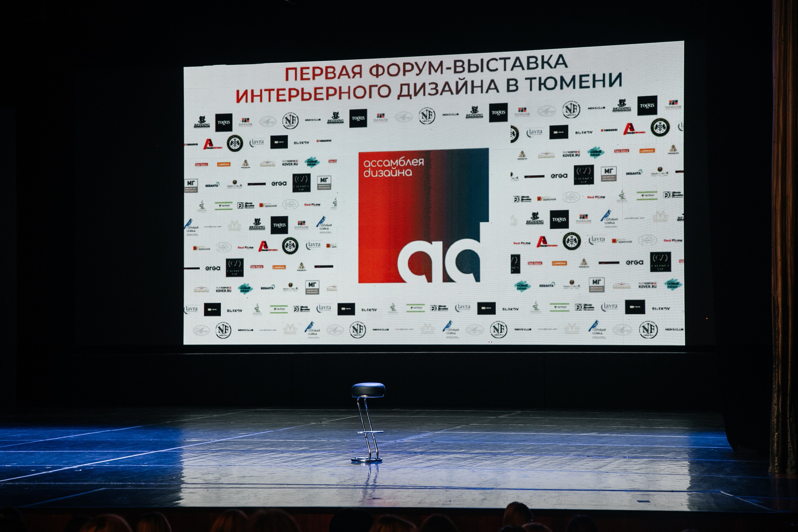 Ассамблея Дизайнеров. Фотограф Денис Лесковский (Тюмень)