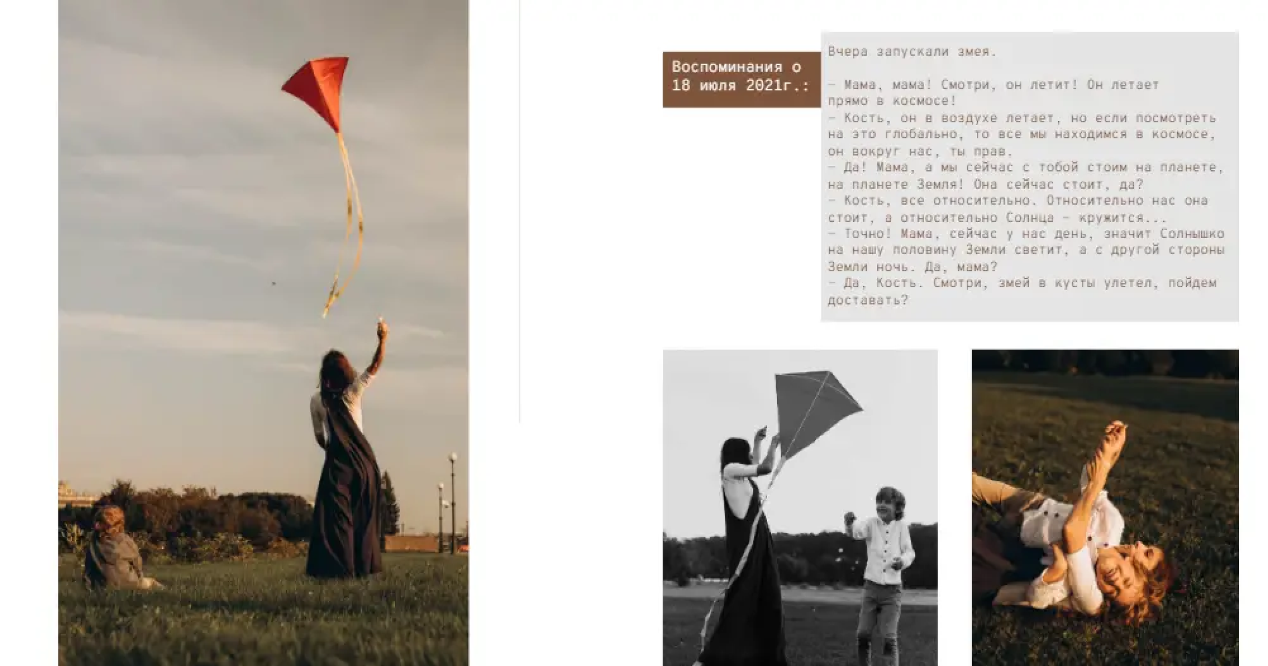 Верстка. Фотограф в Минске Алёна Дианина