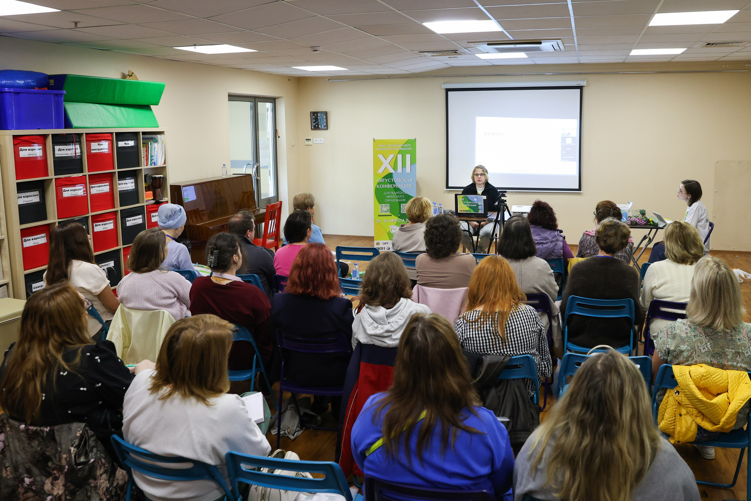 Xll Августовская конференция педагогов. Фотограф Дарья Попова