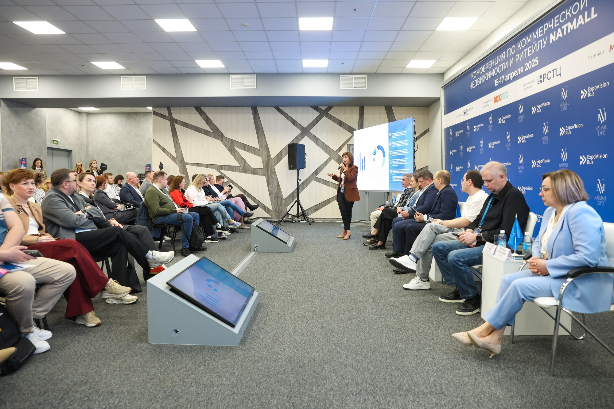 Конференция NatMall. Фотограф Дарья Попова