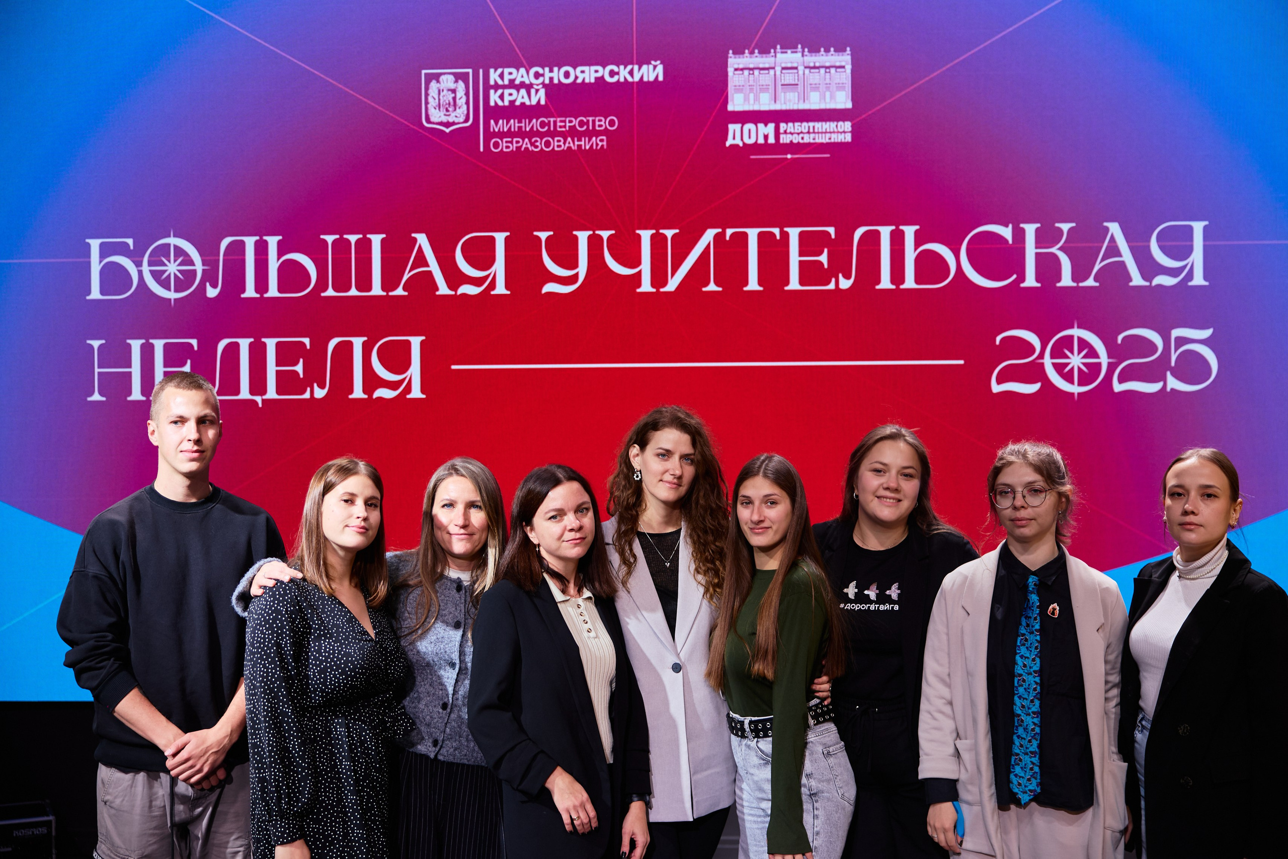 Квиз. День учителя 2025. Коммерческий фотограф в Красноярске | Светлана Мищук