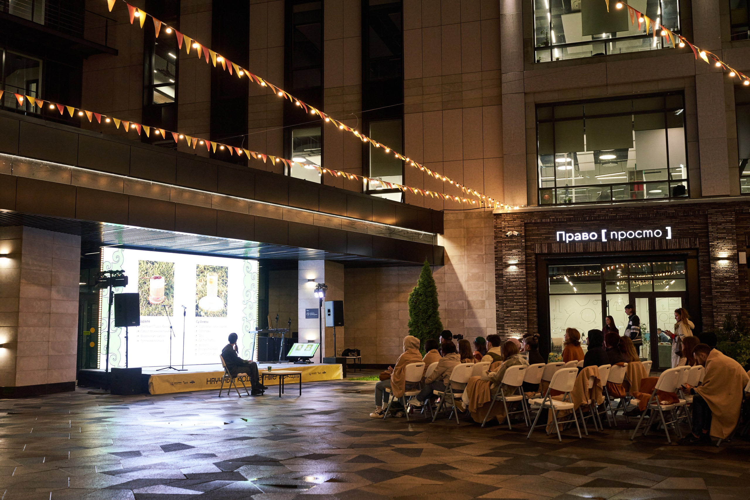 Научный код: лекция в IT Park. Фотограф Казань