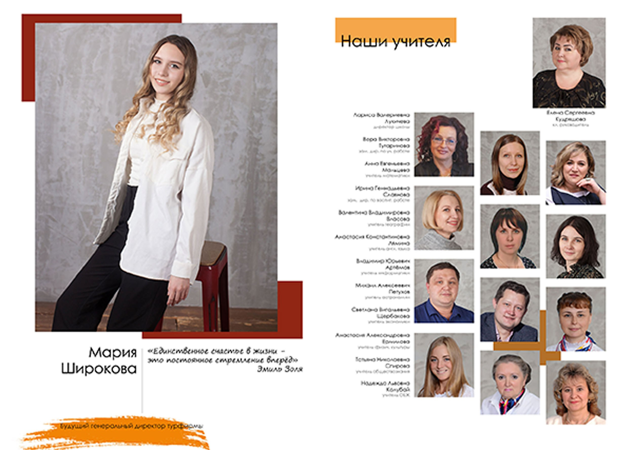 Выпускной альбом для выпускников 11 класса в Вологде