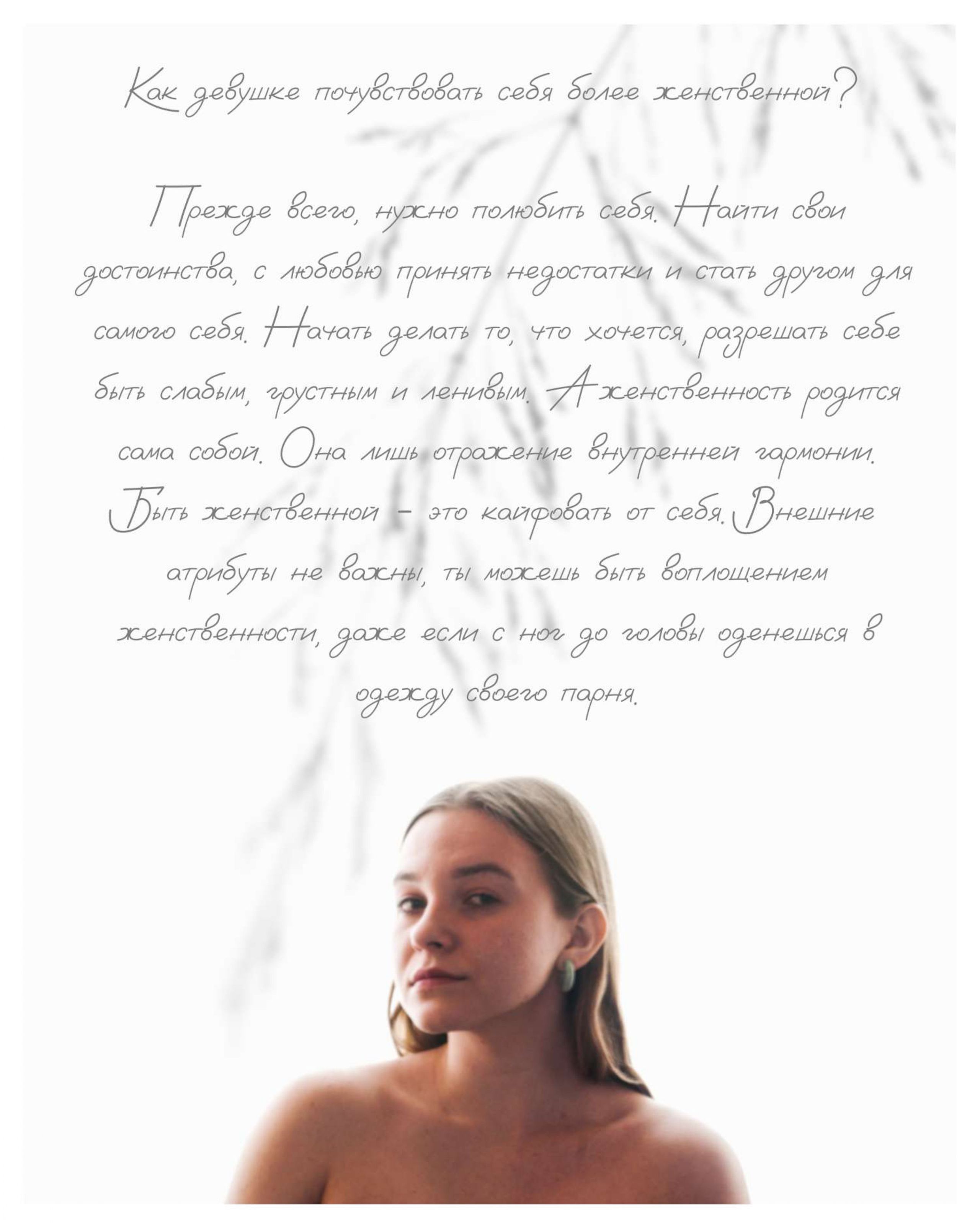 Екатерина Скиба