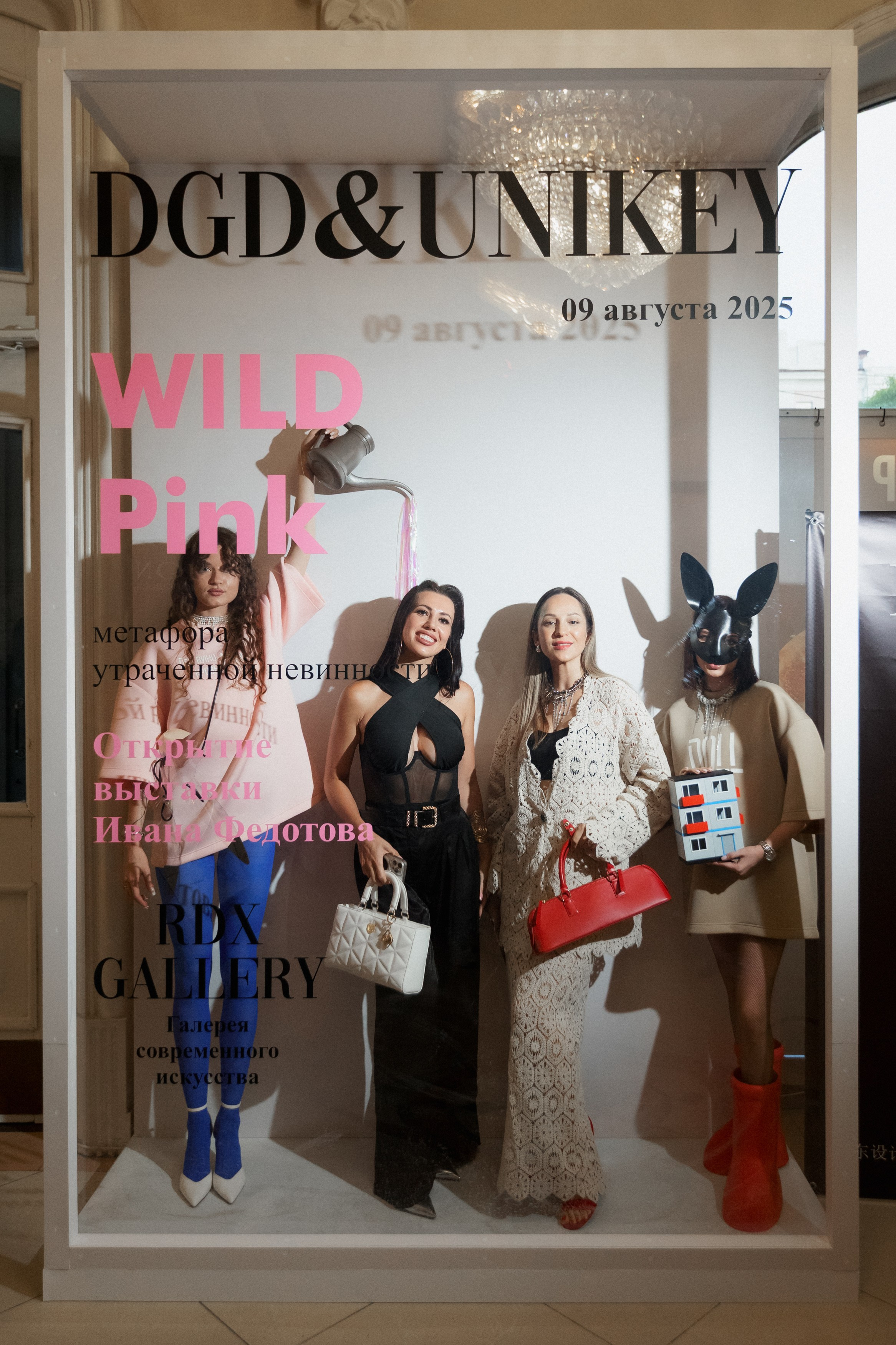 DGD WILD PINK. СВОИ. ФОТООТЧЕТЫ-СОБЫТИЯ-МЕСТА