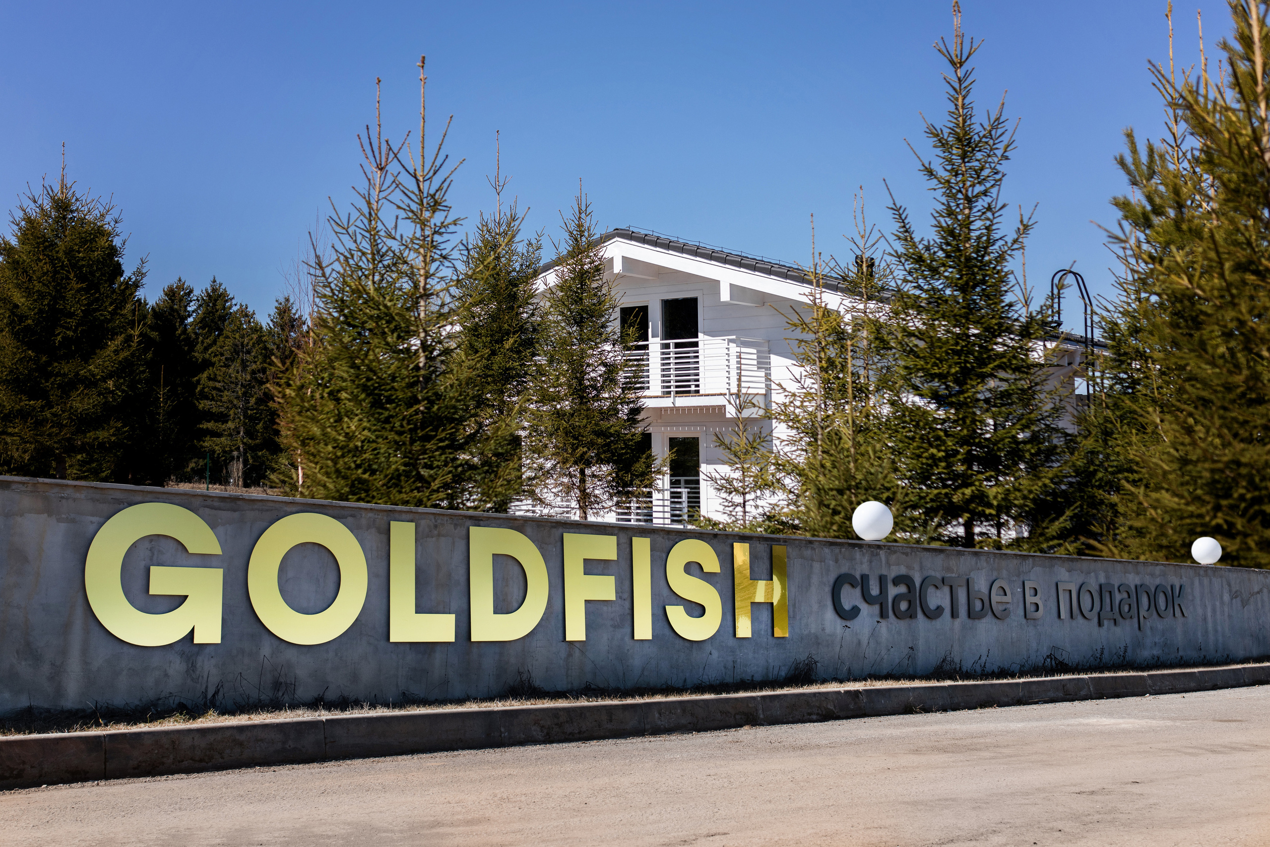 Коттеджный посёлок «Золотая рыбка». Съёмка строящейся недвижимости. Апрель 2022. Фотограф Пермь. Свадьбы. Семья и дети, школа, д. сад. Фотокниги