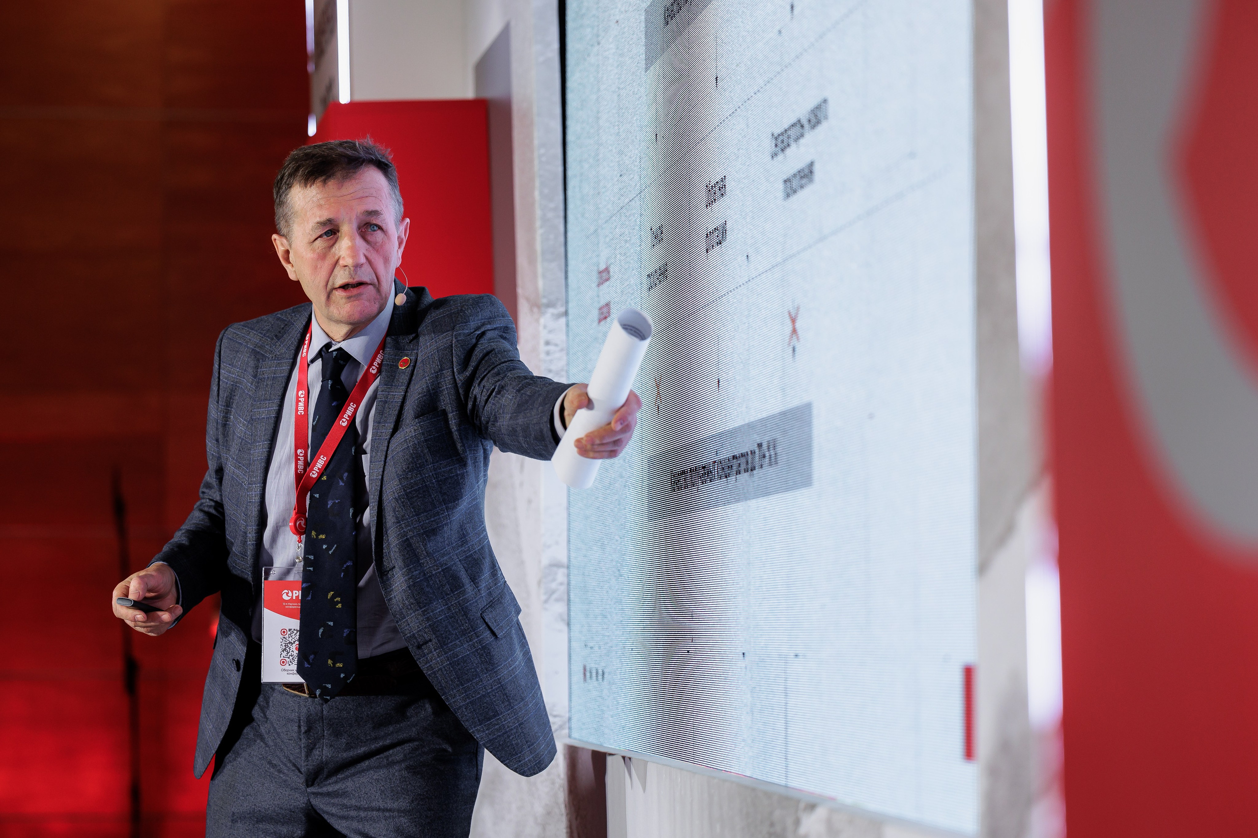 Научно-практическая конференция РИВС