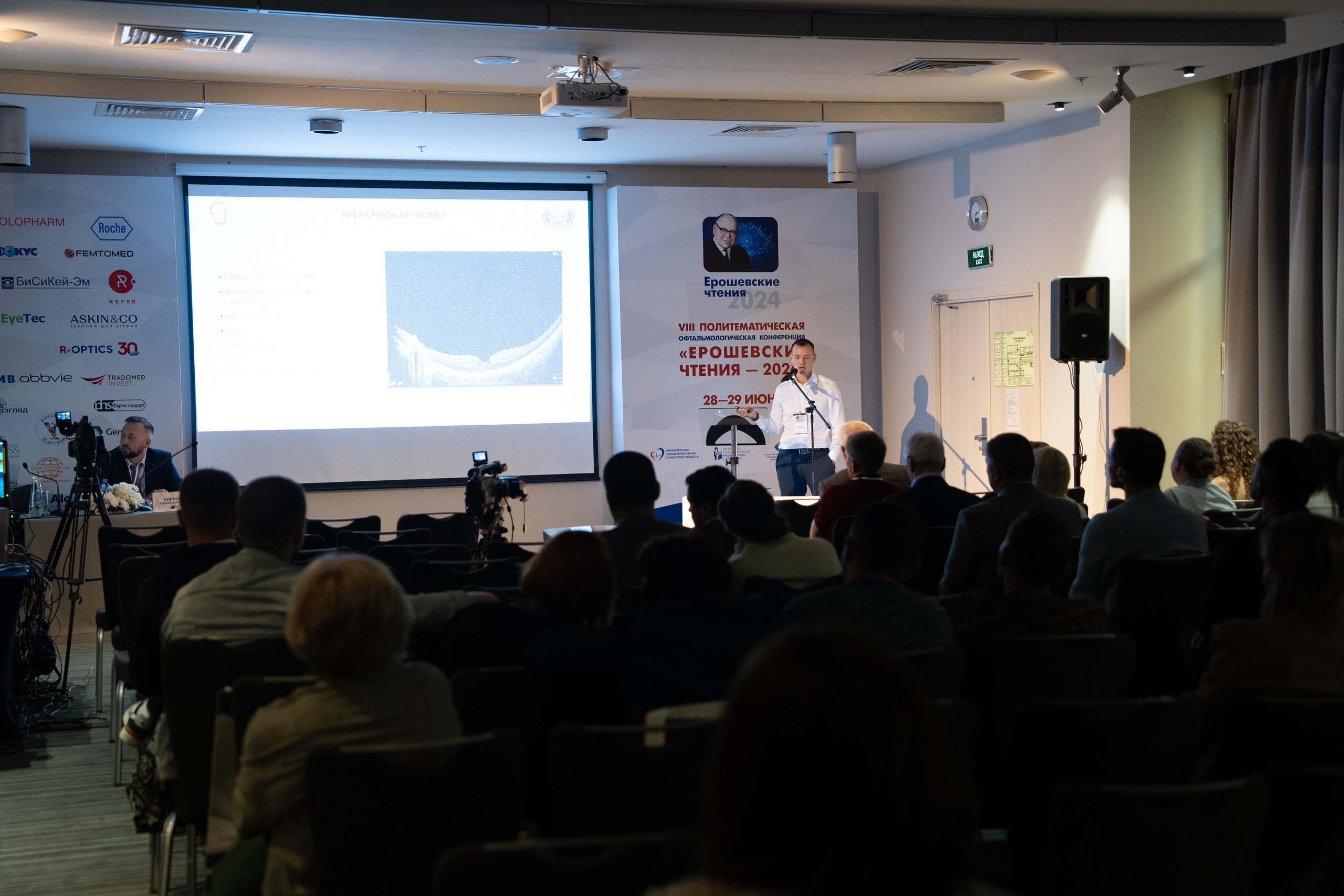 Конференции. Katya Schou