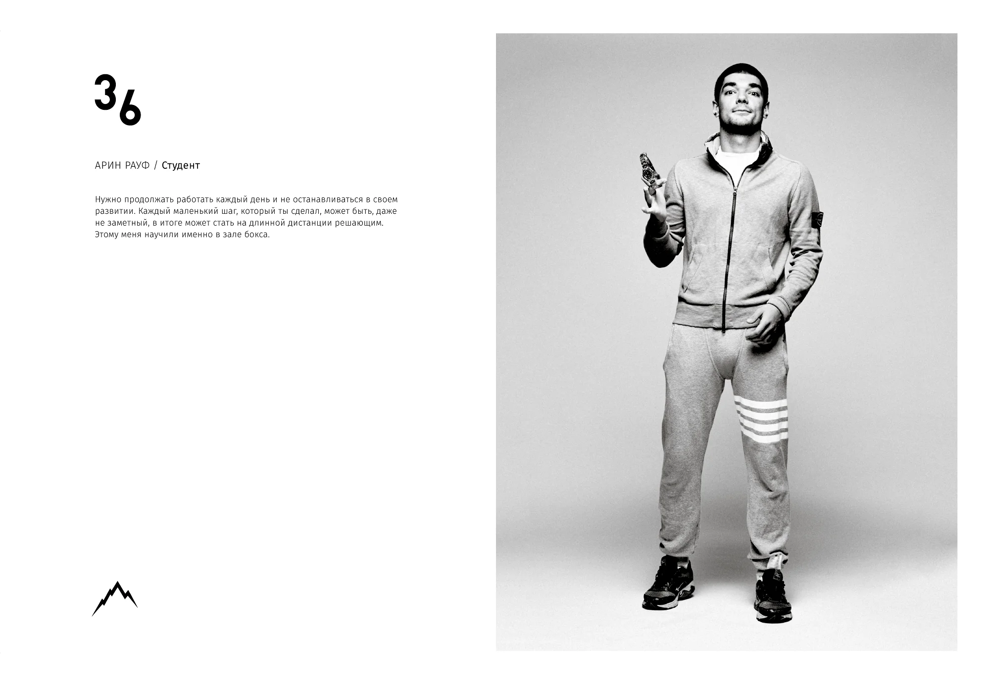 Rocky Road Friends «77» book. Спортивный и бизнес фотограф Арсений Голышкин