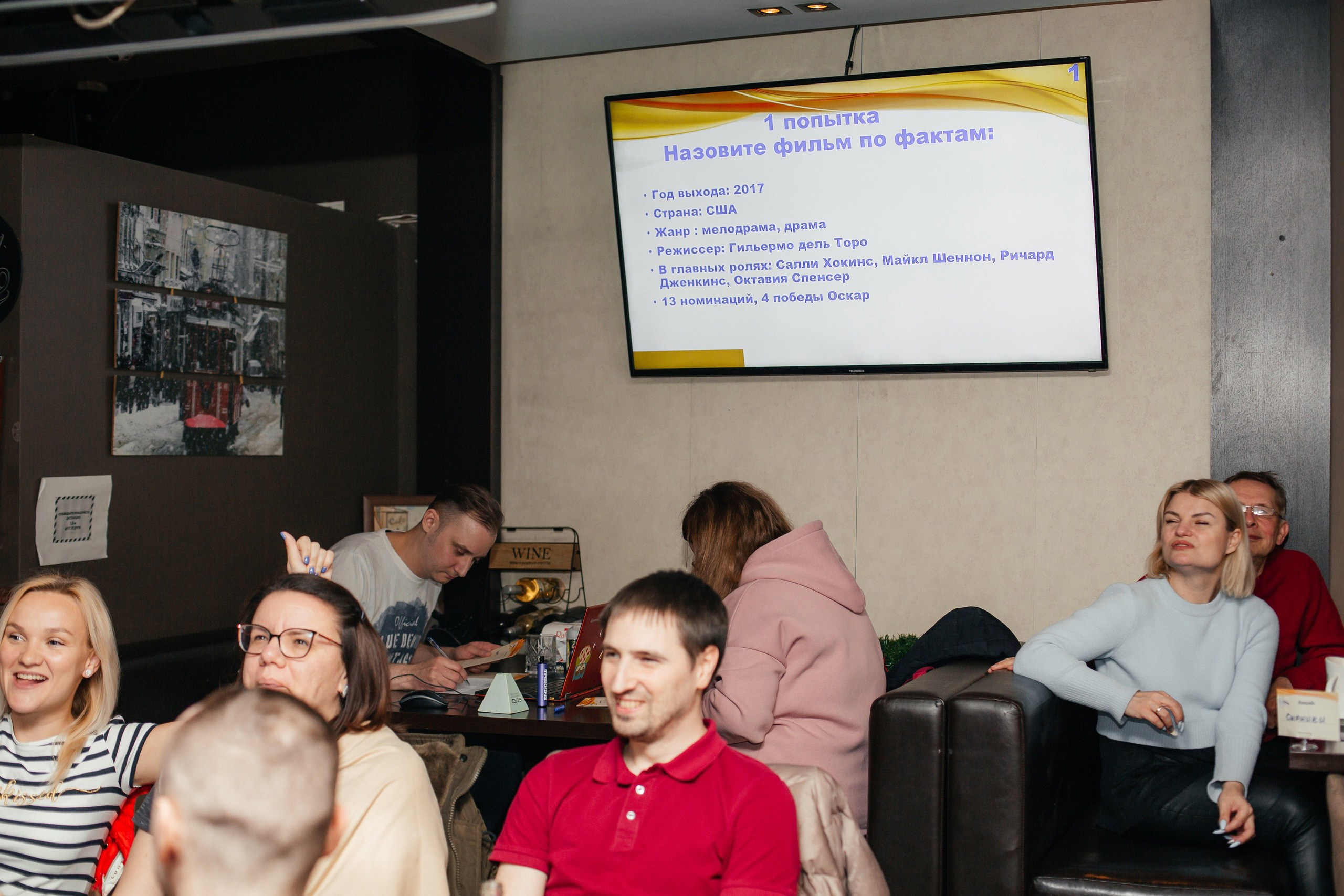 Фотосъемка квиза — кино и музыка. Свадебный фотограф Александр Абрамов Москва / Зеленоград