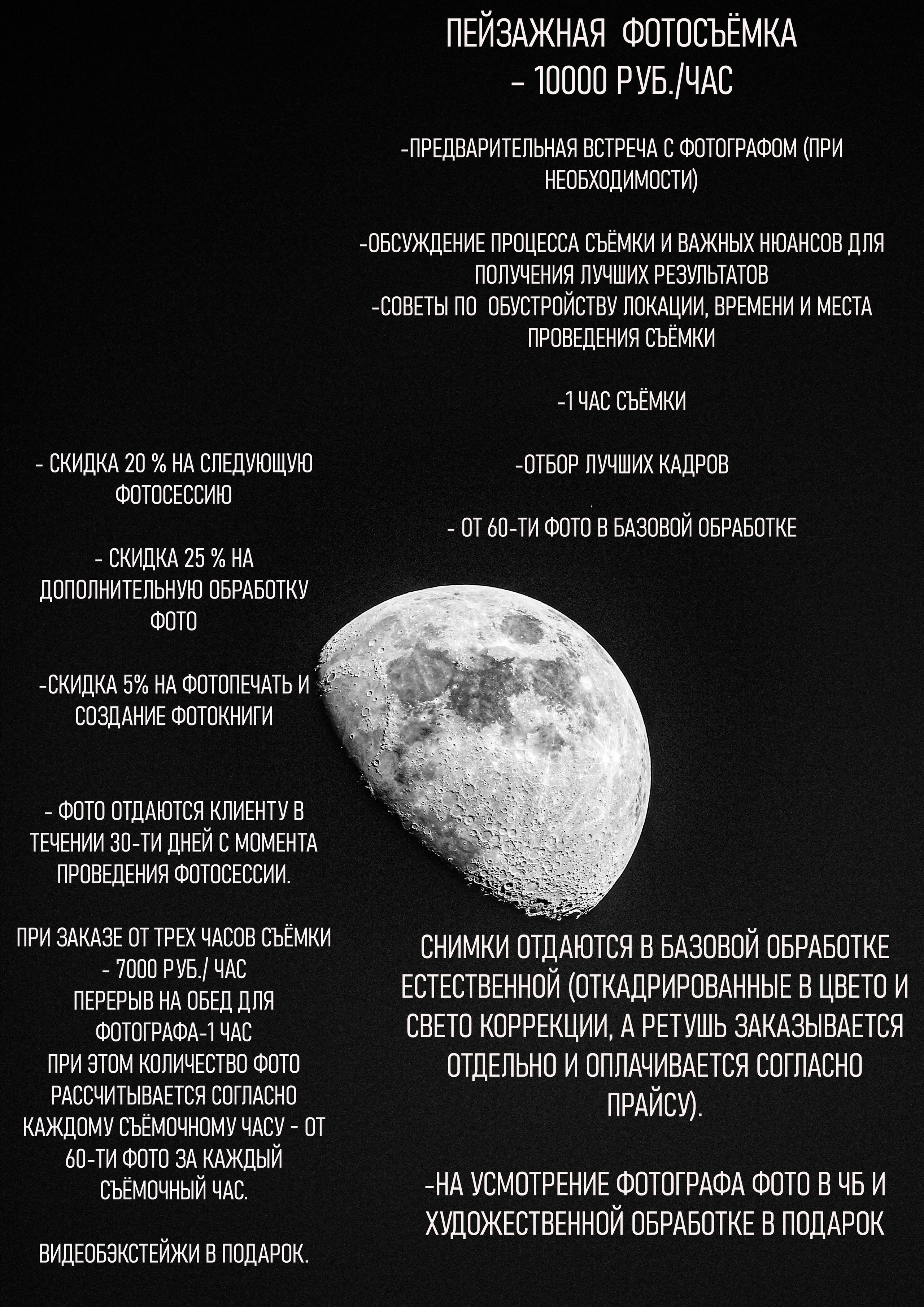 Пейзажная фотосъёмка. Фотограф для маркетплейсов, фотоуслуги в Жуковском Татьяна Марсуверских