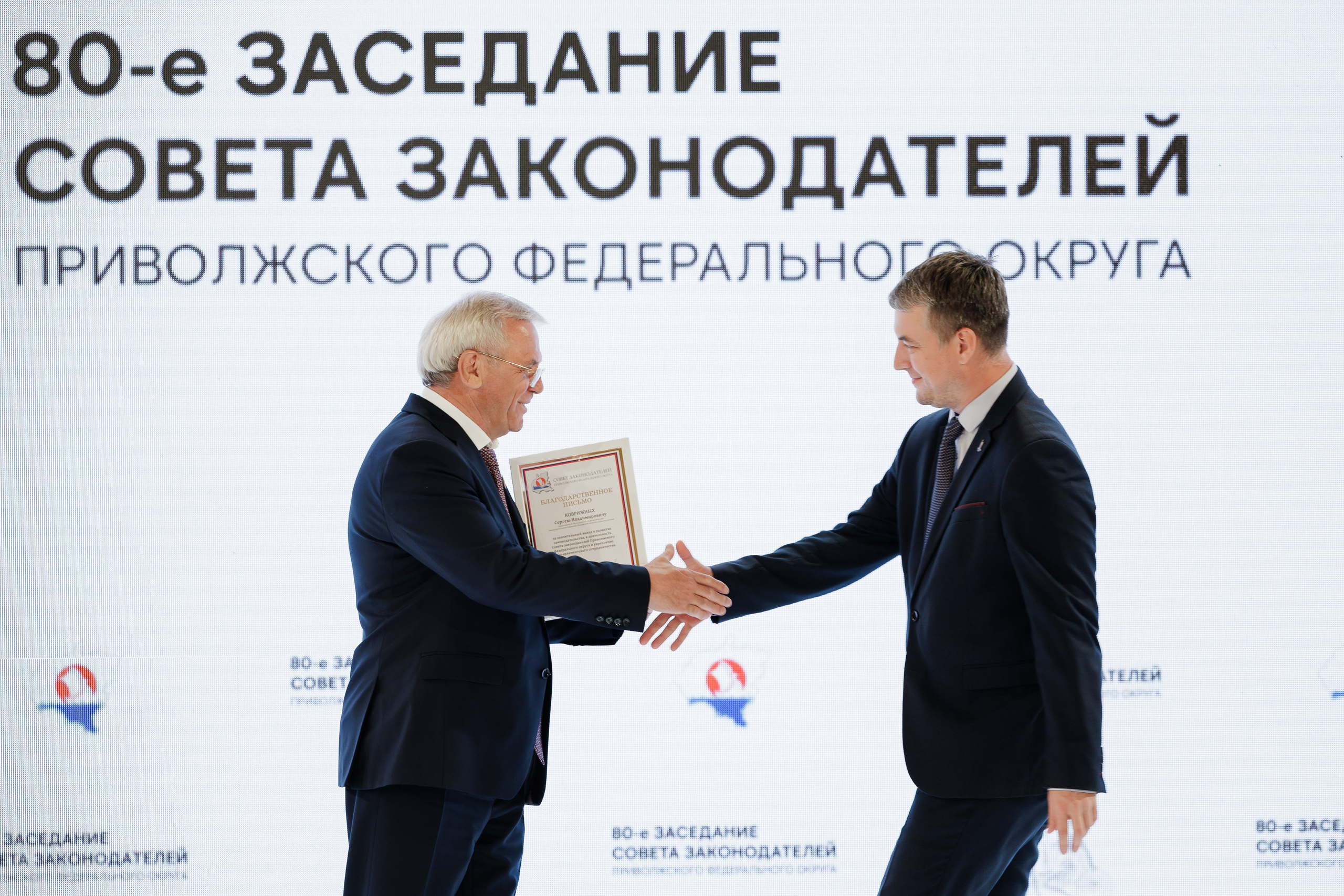 Совет Законодателей ПФО. РЕПОРТАЖНЫЙ ФОТОГРАФ СОЧИ СЕРГЕЙ КАНАДА