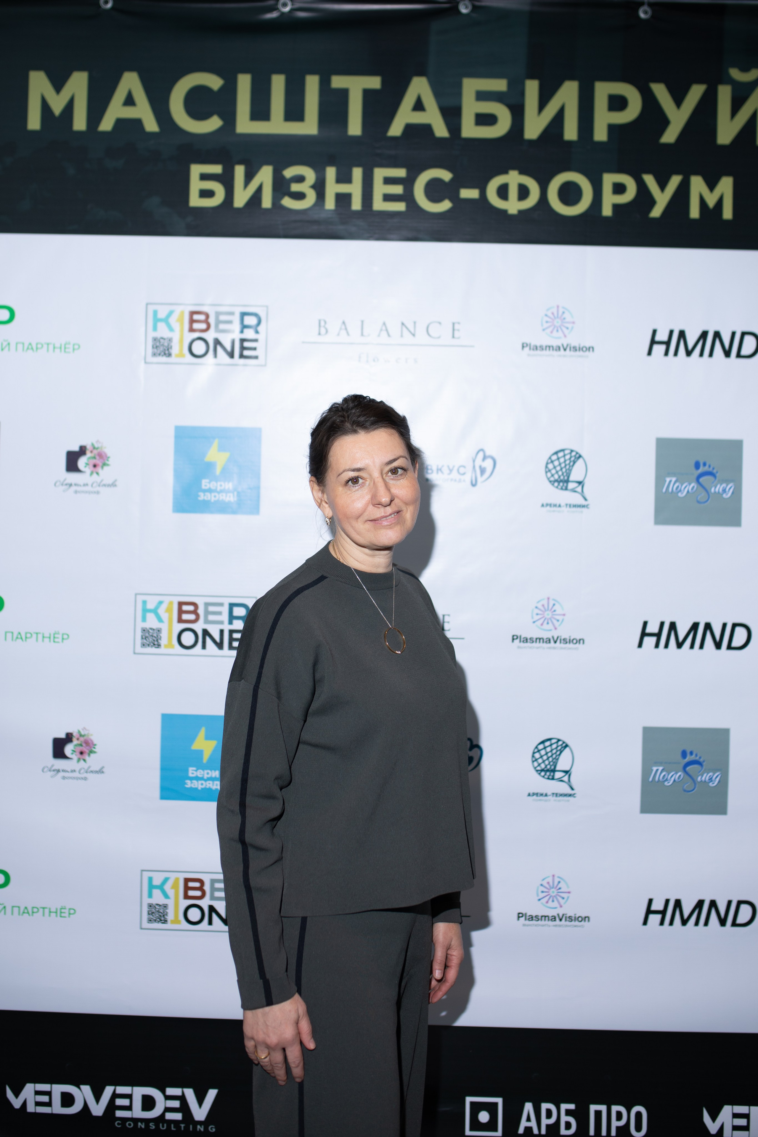 Форум МАСШТАБИРУЙСЯ. Фотограф Людмила Лосева Волгоград