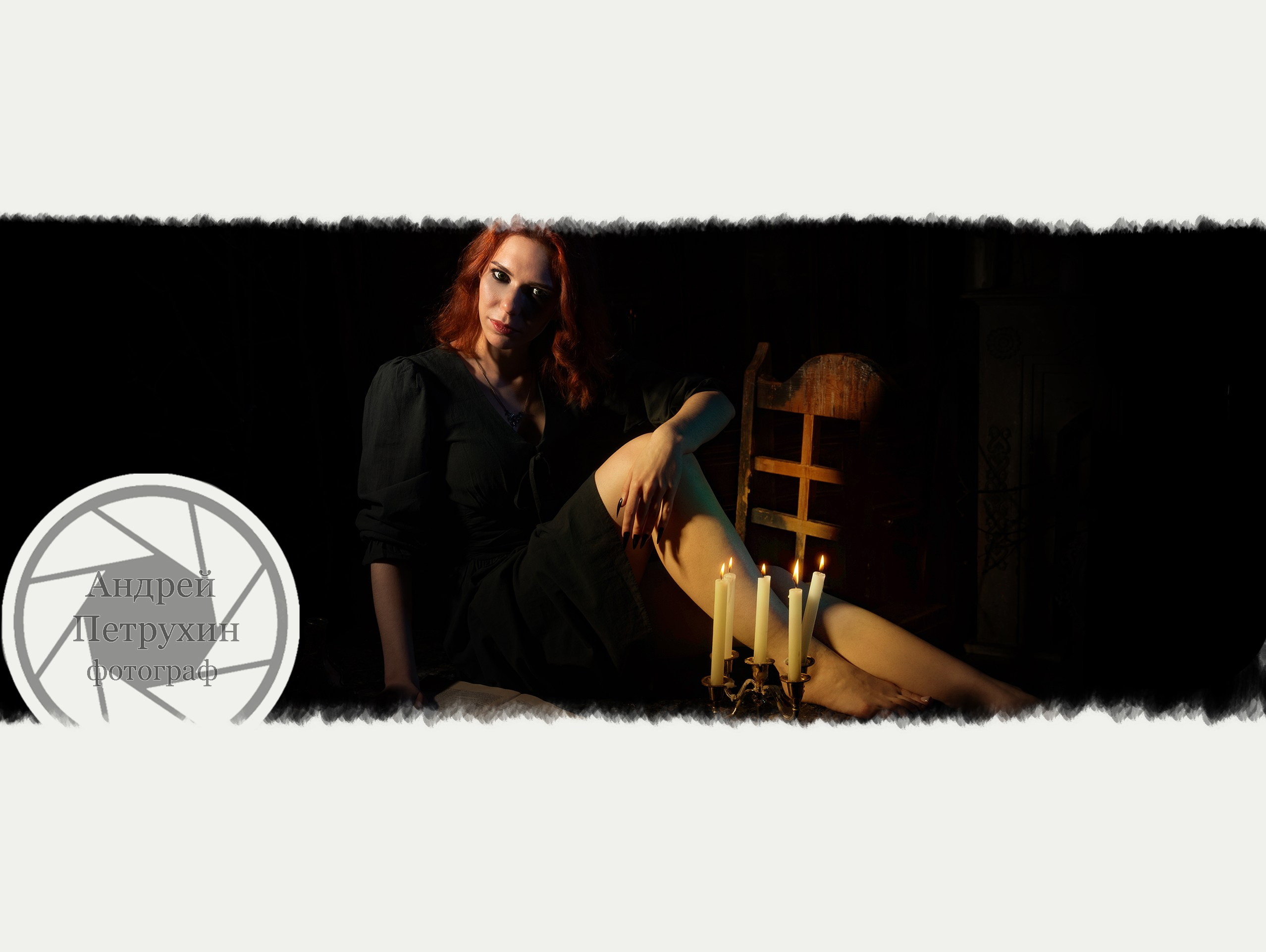 Фотограф Андрей Петрухин Москва