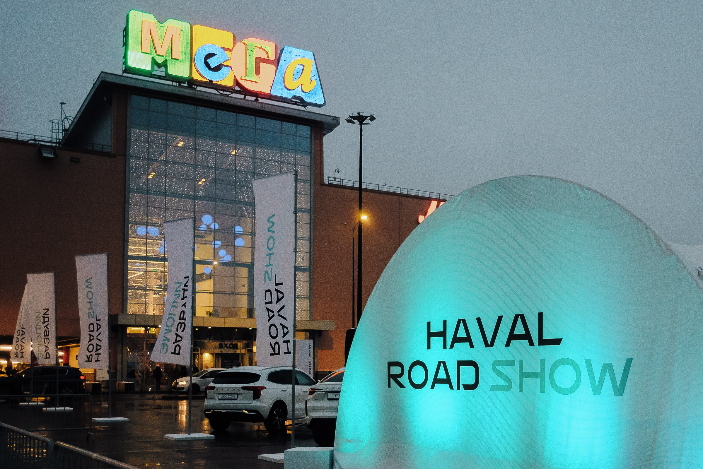 HAVAL ROAD SHOW. Репортажный фотограф Зуев Роман г. Челябинск