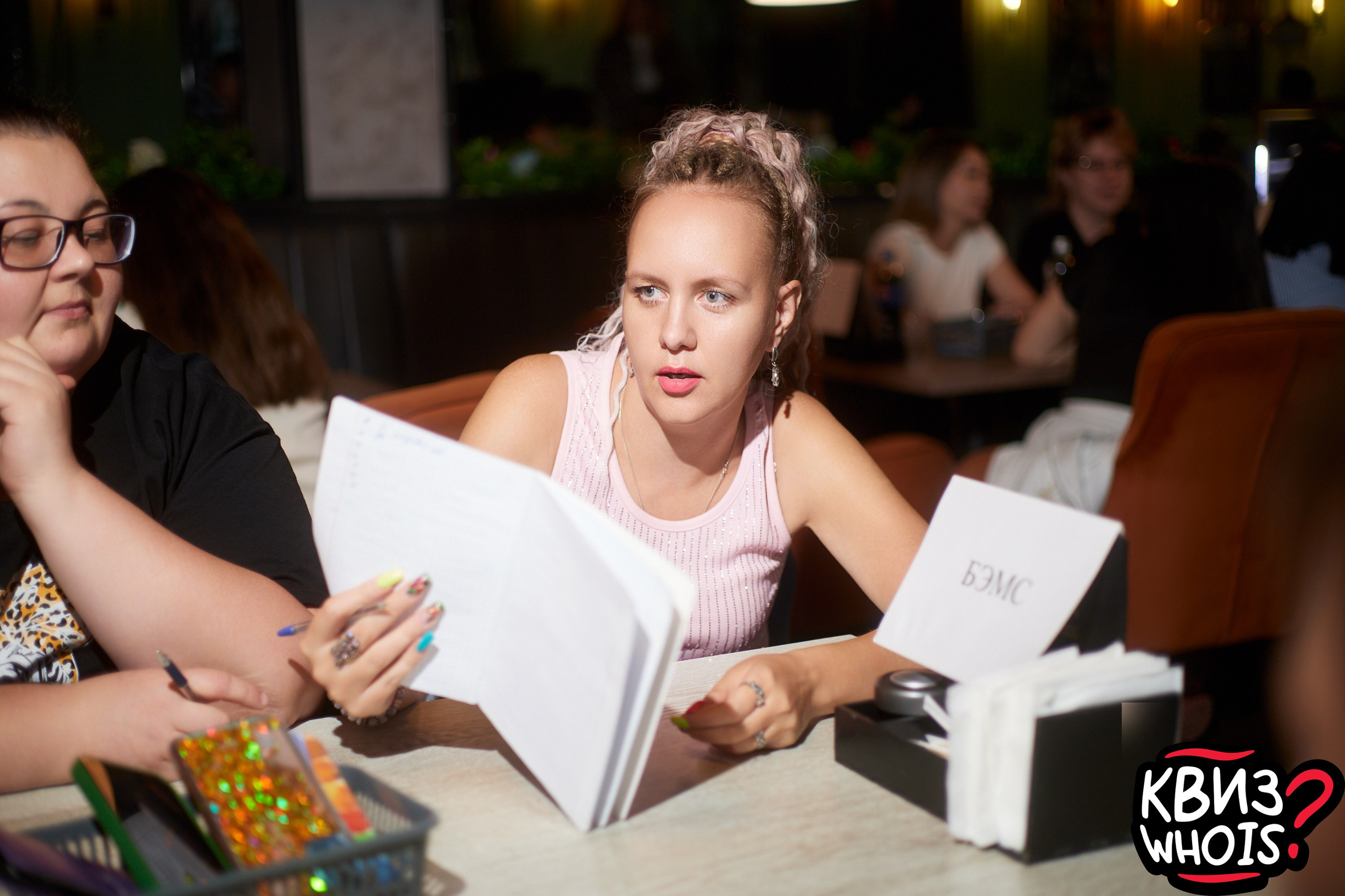 КВИЗ | Ху Из 9/06. Главная