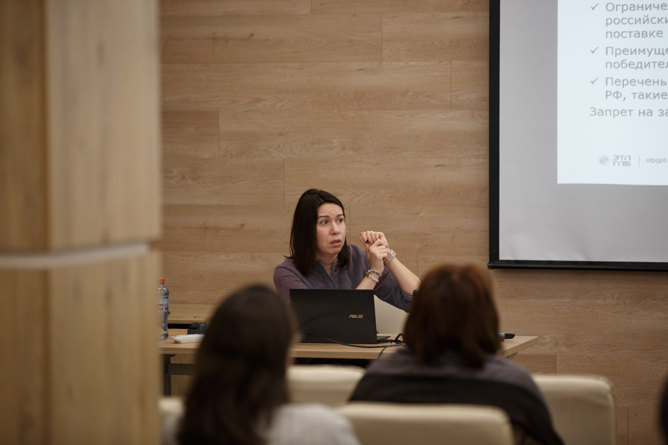 Конференция ЭТП ГПБ. Свадебный фотограф