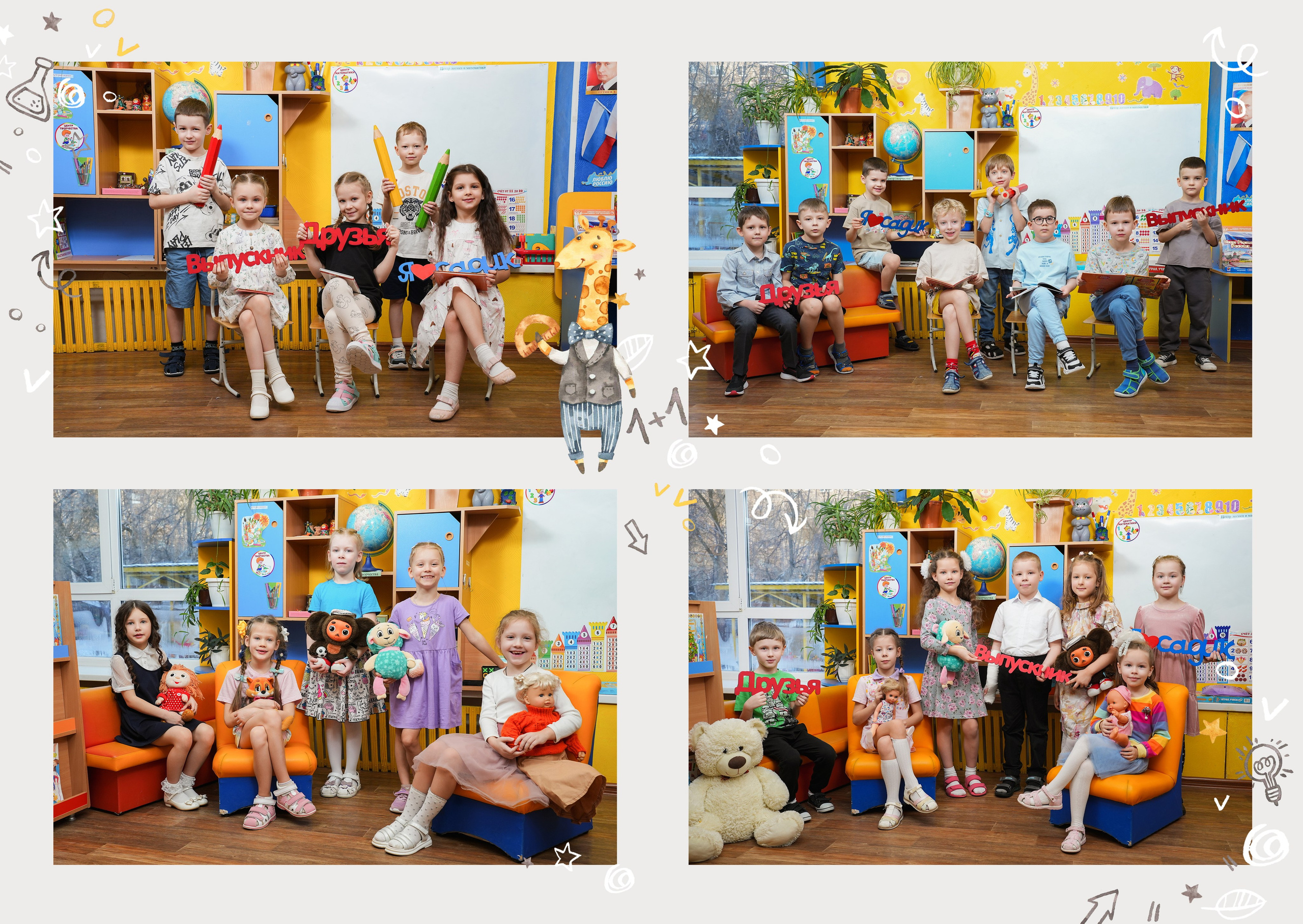 Выпускной альбом в детском саду. Выпускные альбомы с оживающими фото Екатеринбург