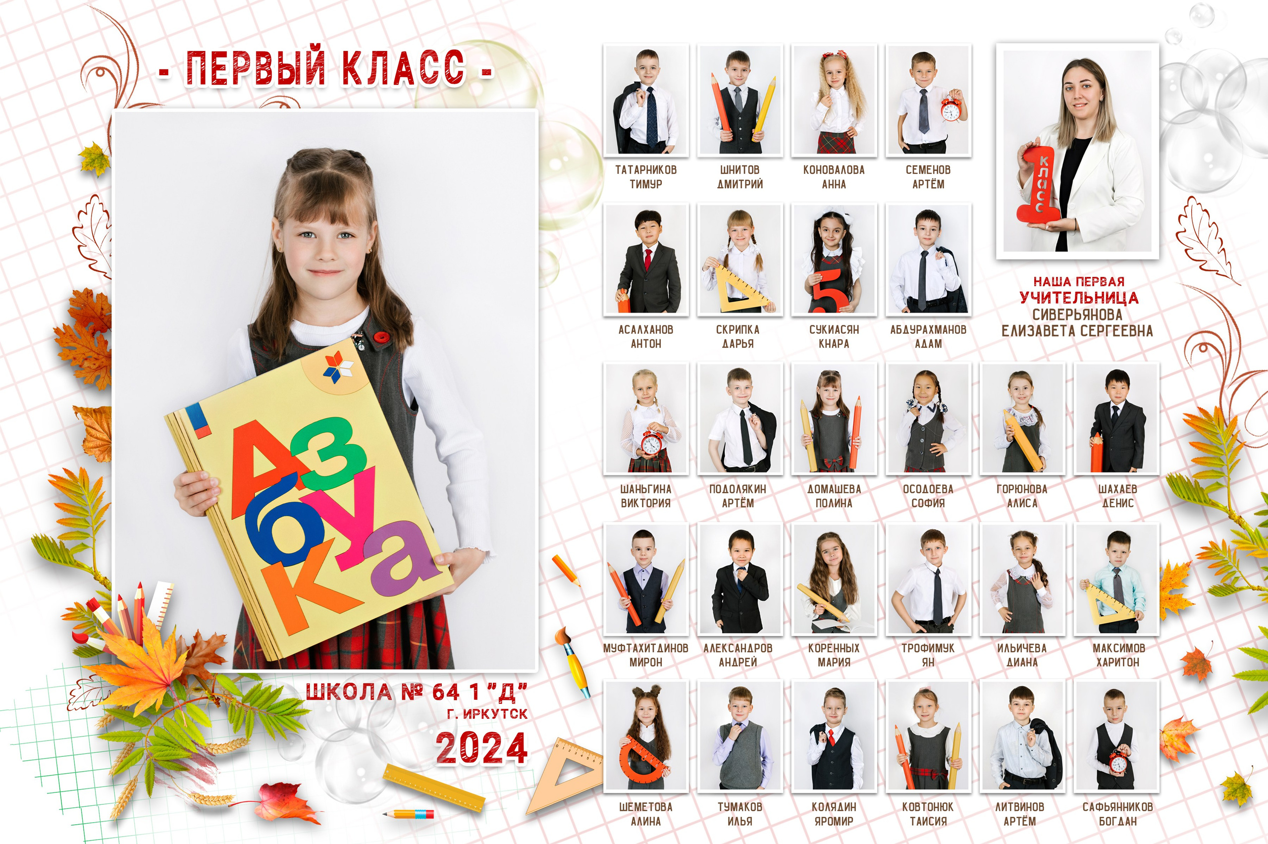 Выпускные альбомы в Иркутске. Фотокниги. Фотограф Екатерина Шнитова