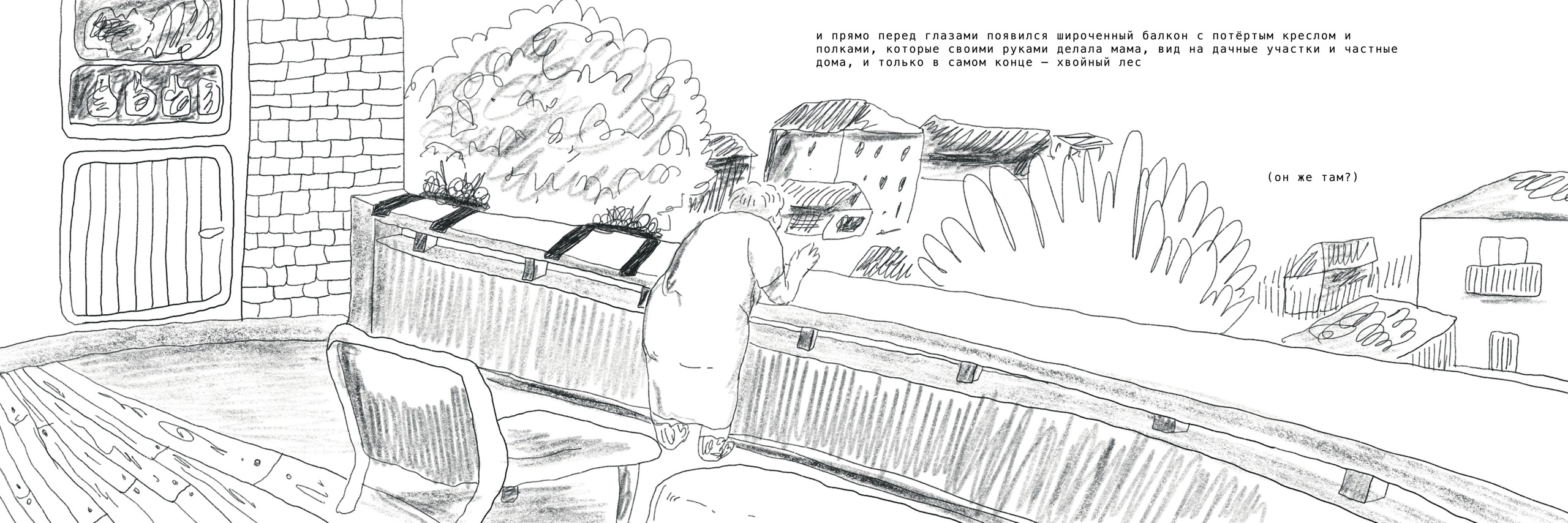 Фотокомикс «Брянск». Мультидисциплинарная художница