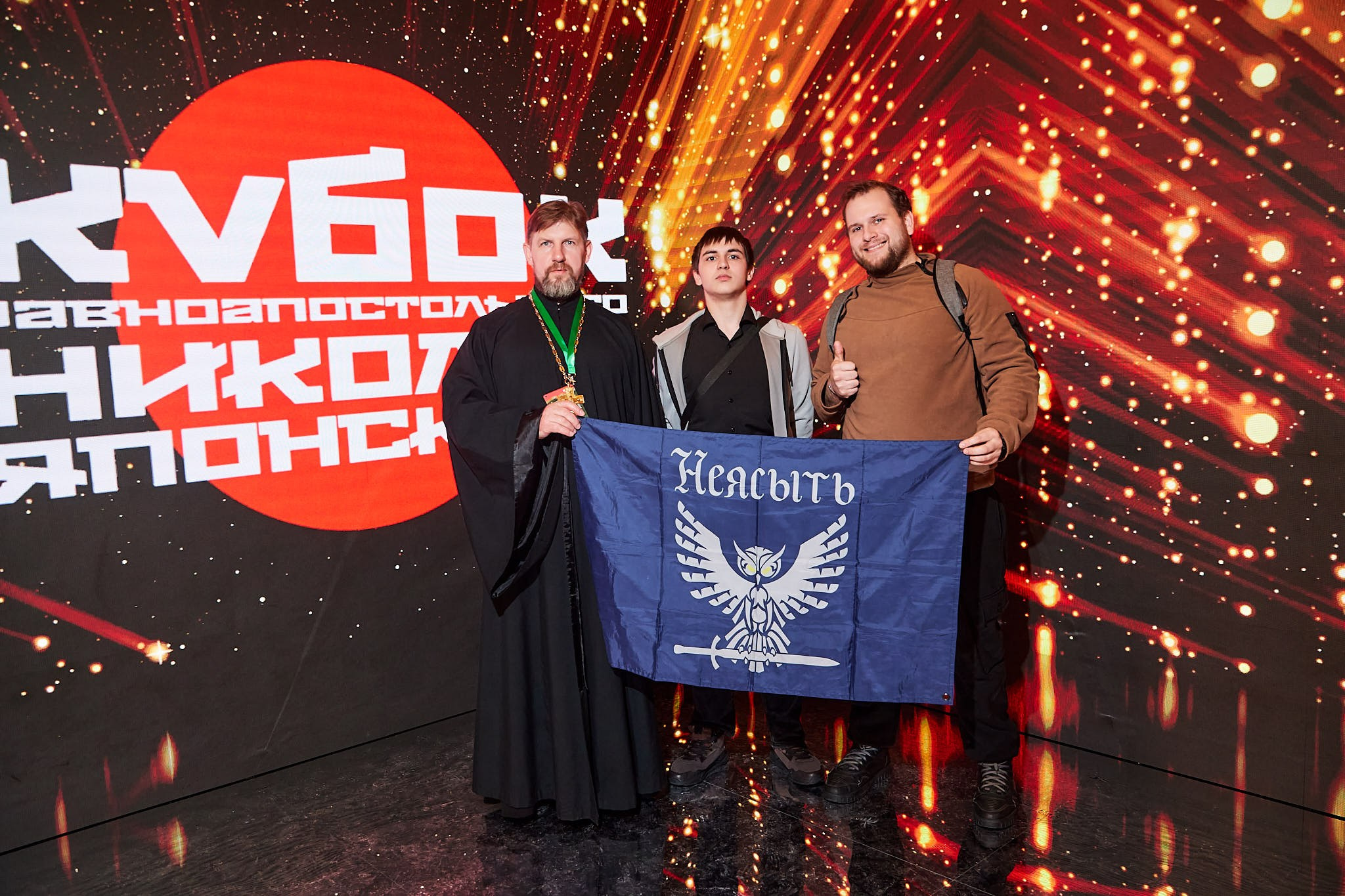 Кубок равноапостольного Николая Японского