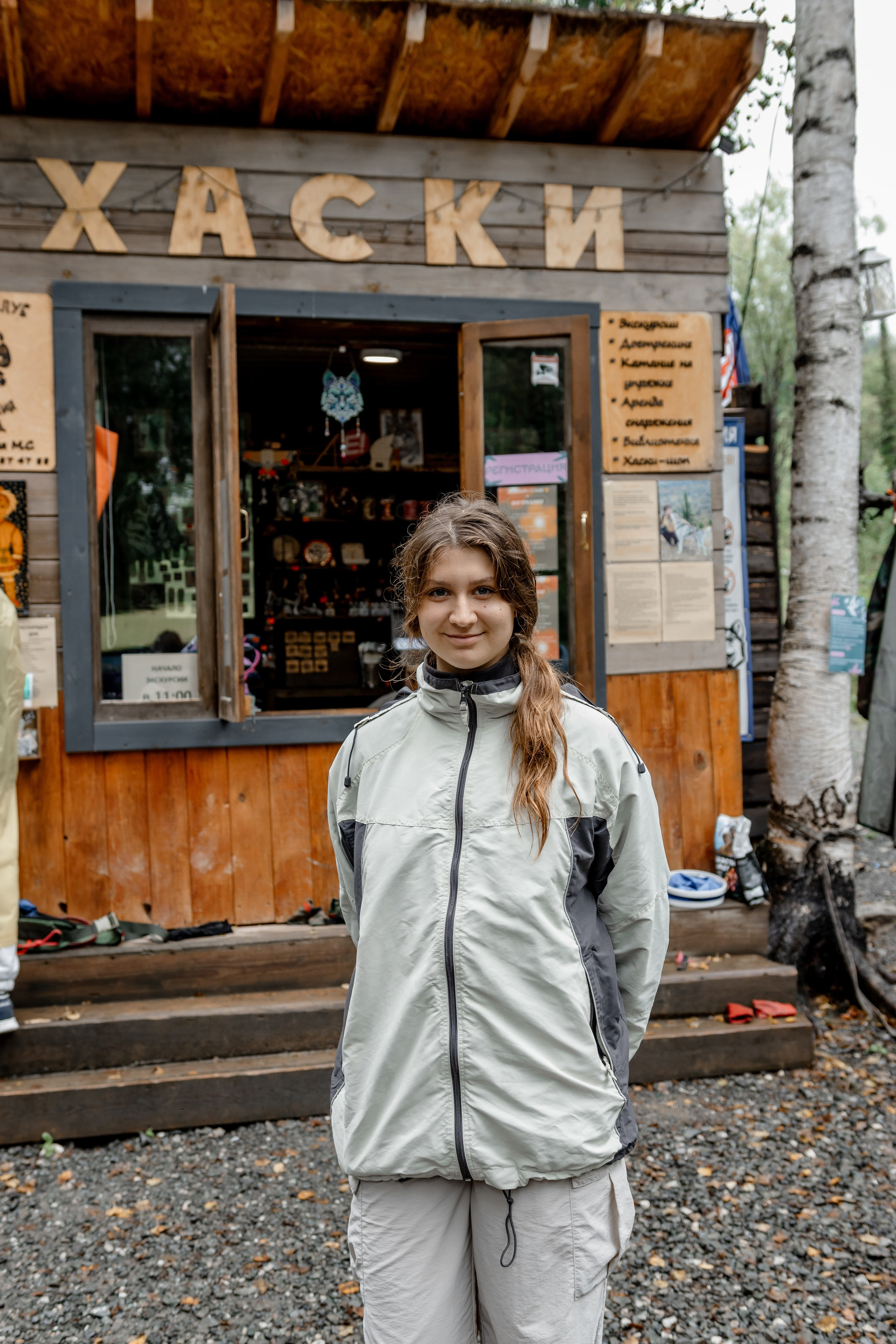 Дог-треккинг