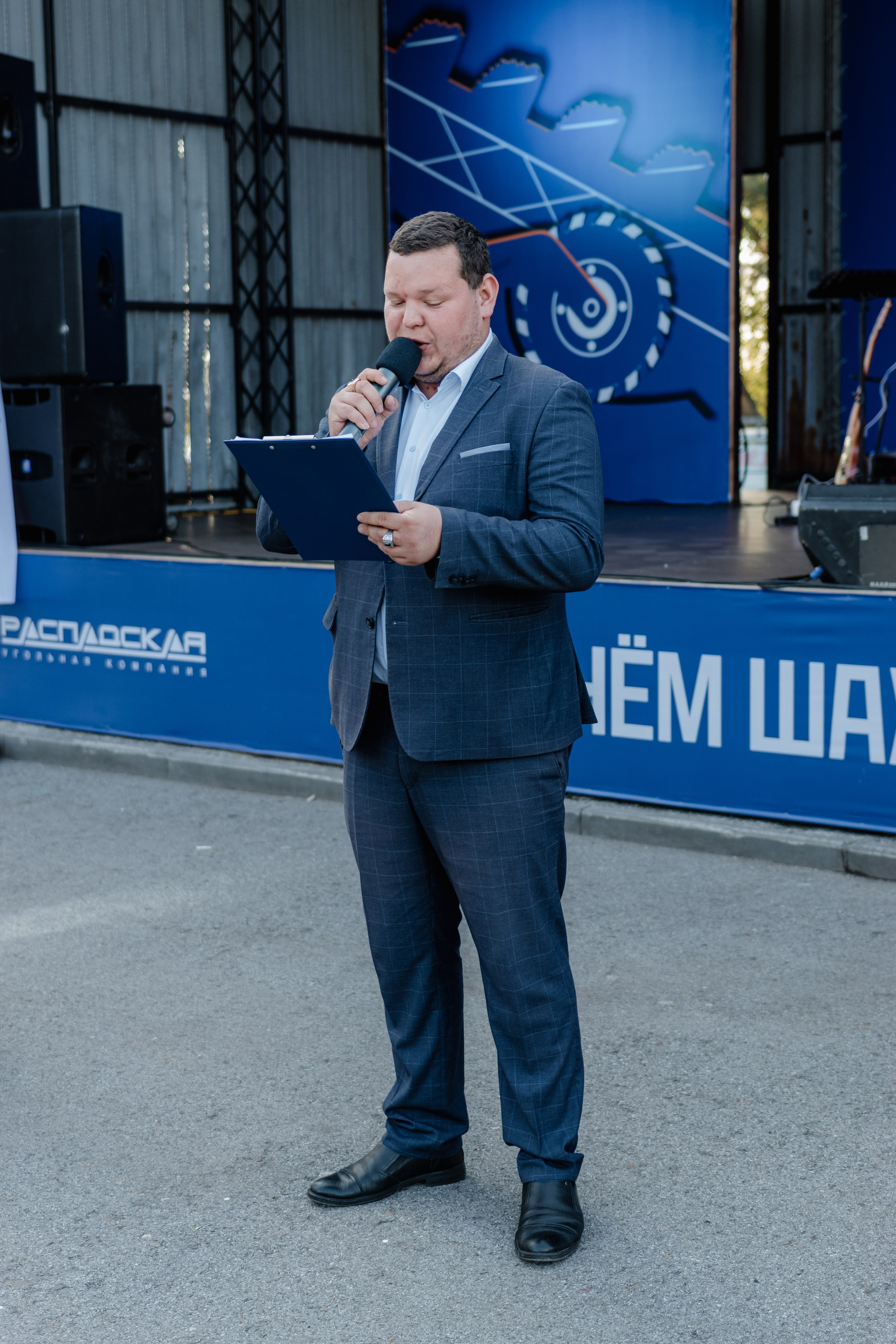 День шахтёра — Распадская