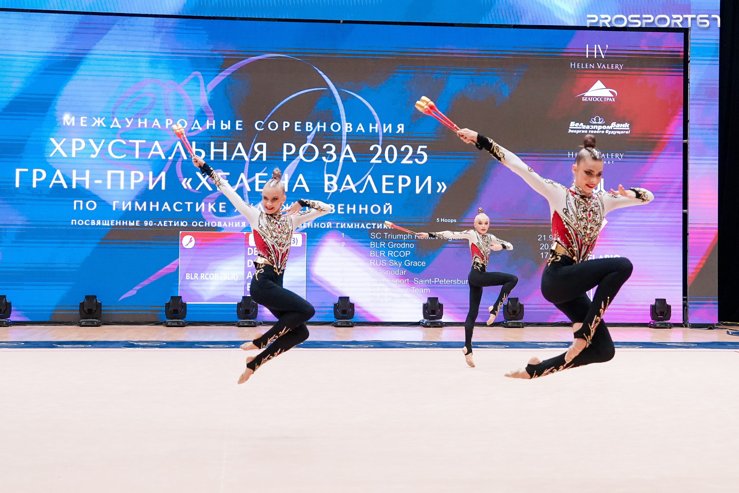 Небесная Грация. Хрустальная роза 2025 г.Минск. Спортивный фотограф Олег Медведев | prosport67 | Смоленск