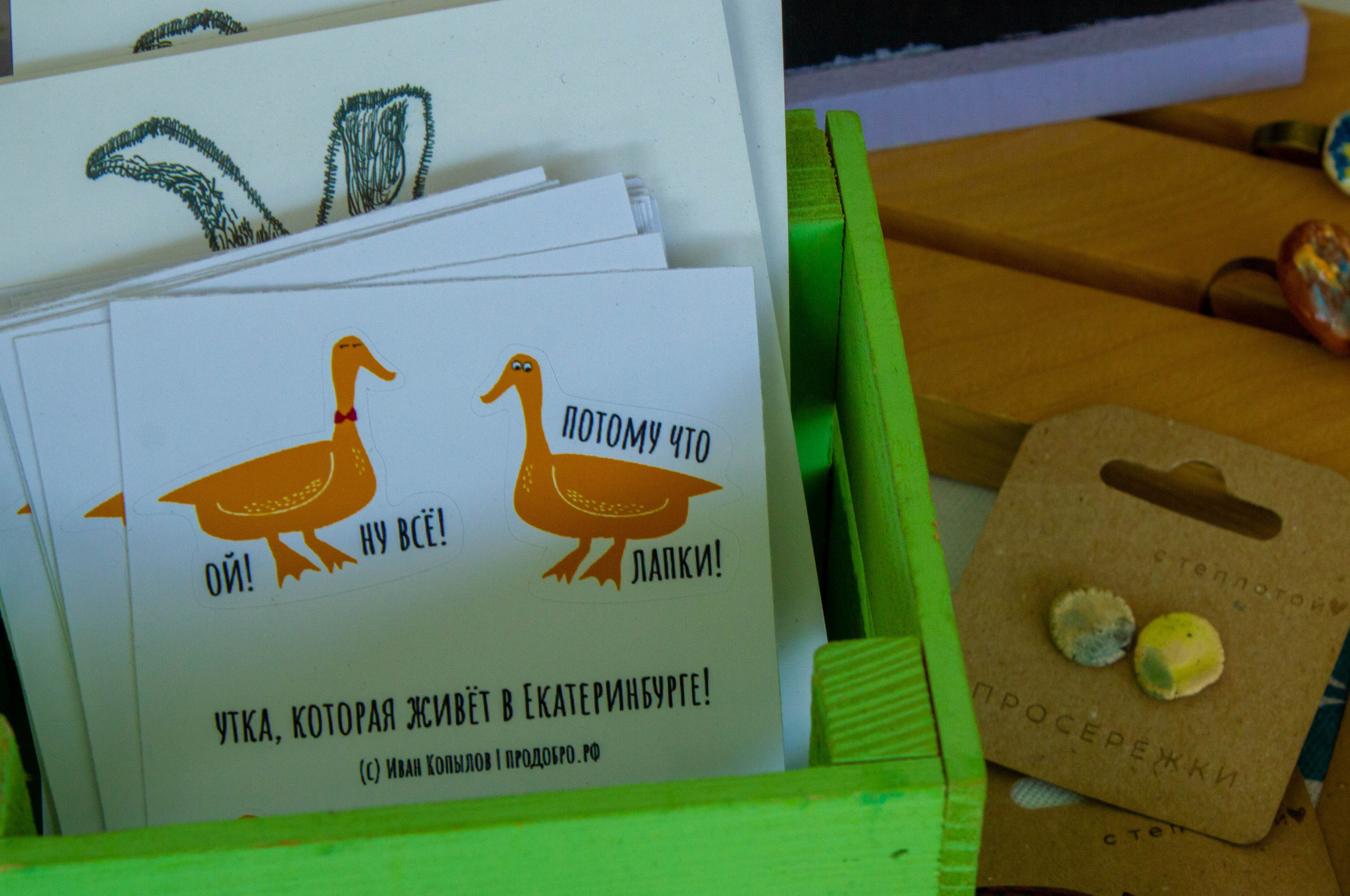 Продоброшки