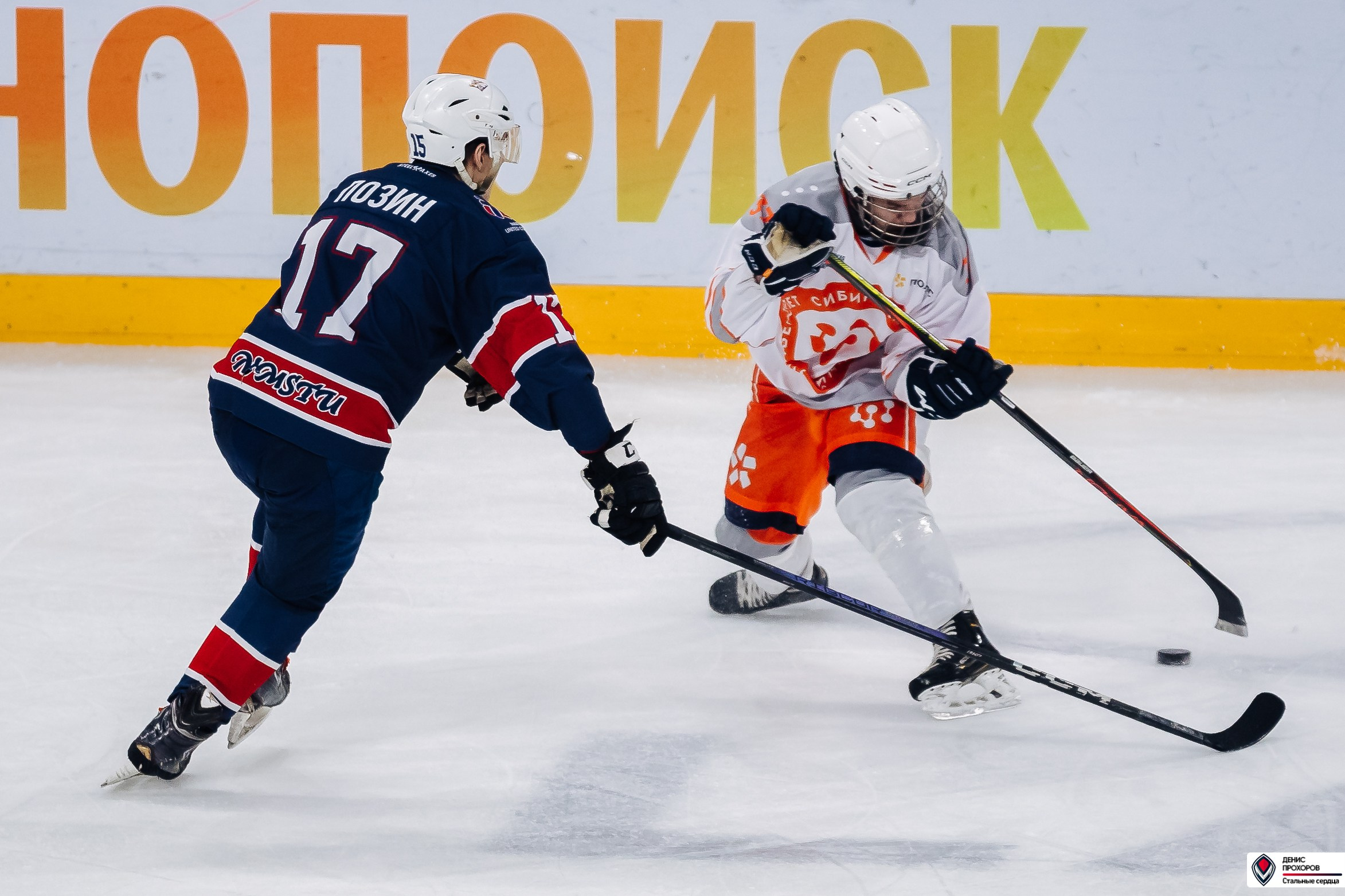 «Стальные сердца» — «СФУ» // 07-08.02.25. Денис Прохоров Фотограф в г. Магнитогорск