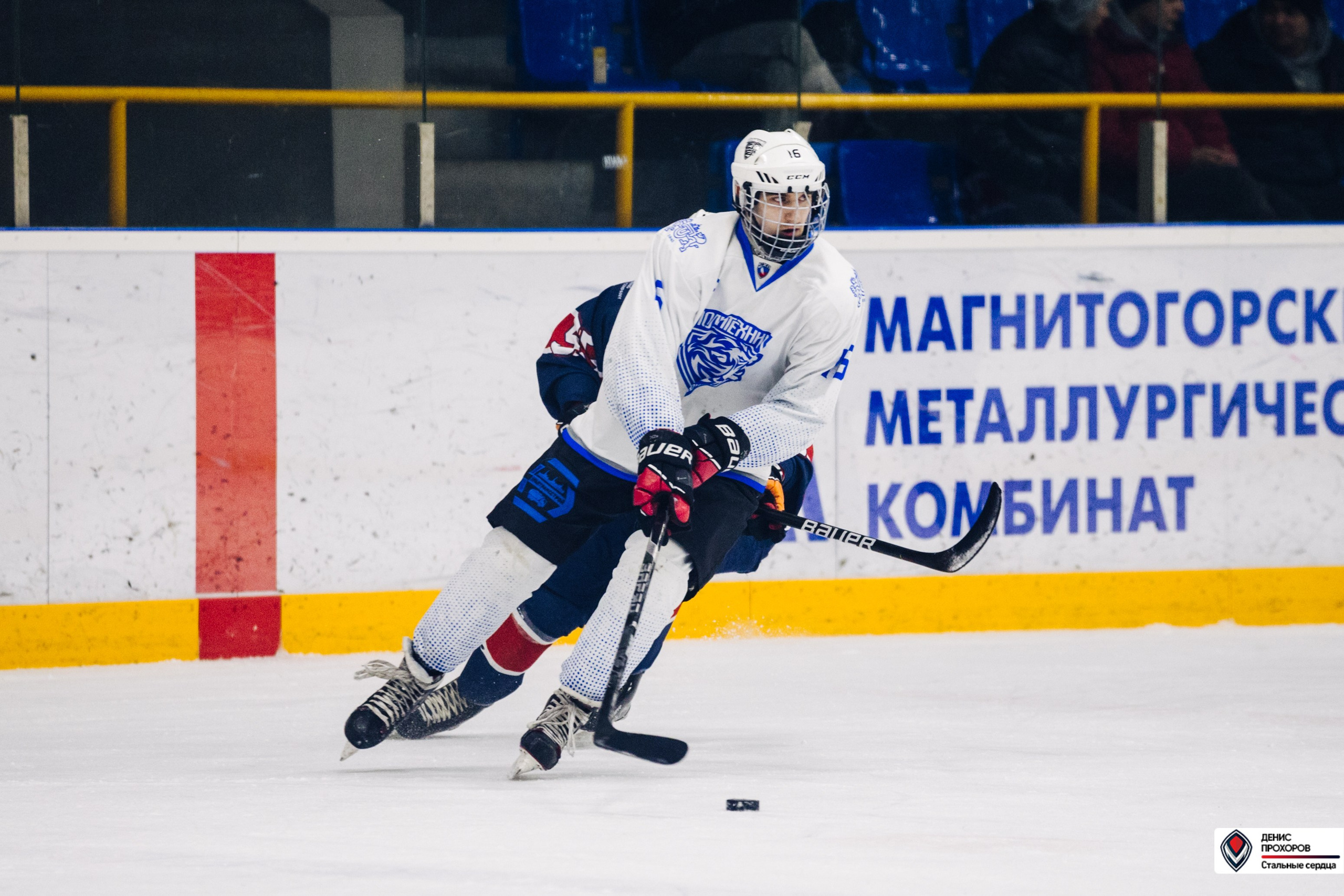 Чемпионат СХЛ // 03.03.24. Денис Прохоров Фотограф в г. Магнитогорск