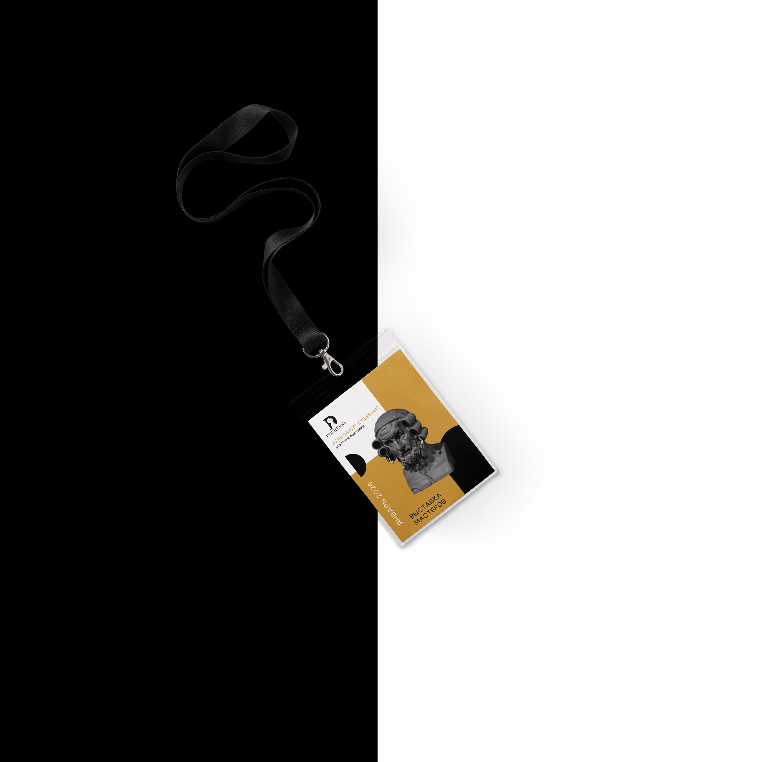 Логотип для скульптора