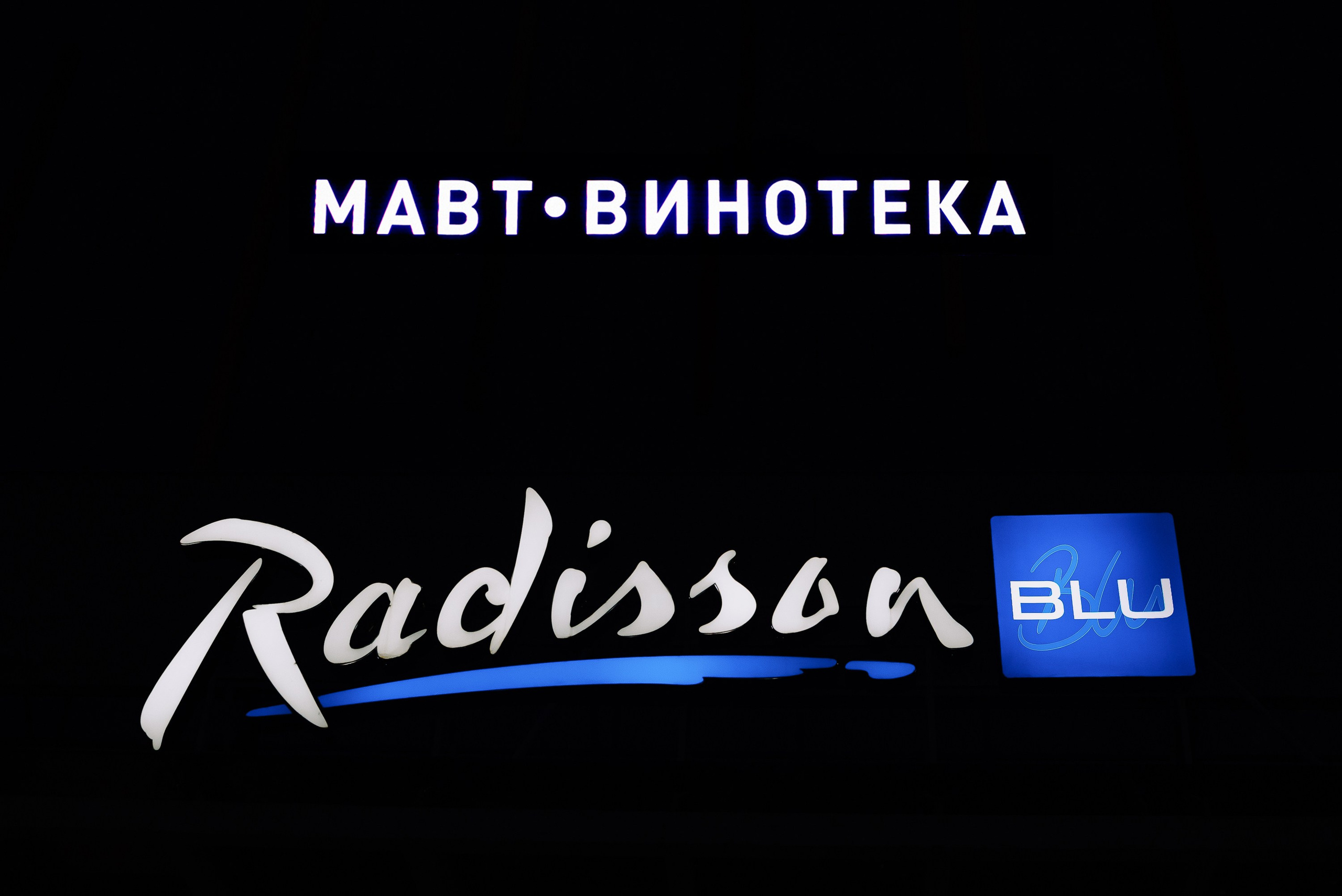 ФЕСТИВАЛЬ ВИНА И КРЕПКИХ НАПИТКОВ МАВТ-ВИНОТЕКА. Репортажный фотограф Зуев Роман г. Челябинск