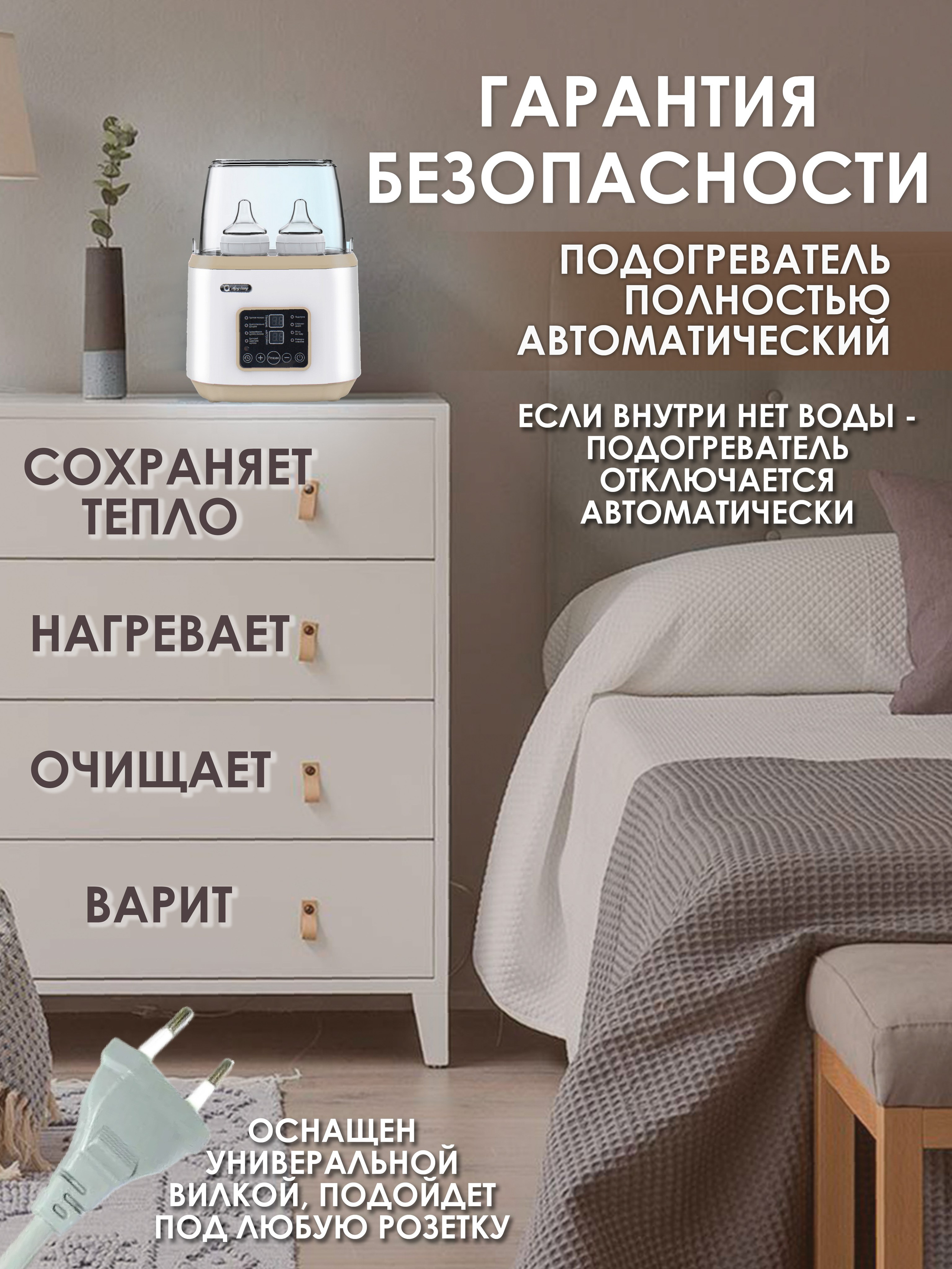 Стерилизатор. Фотограф для маркетплейсов _ Уметбаева Залия