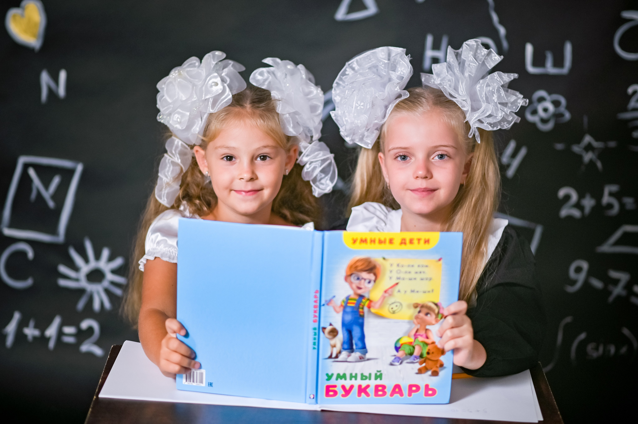 Школа. Женский, семейный и детский фотограф