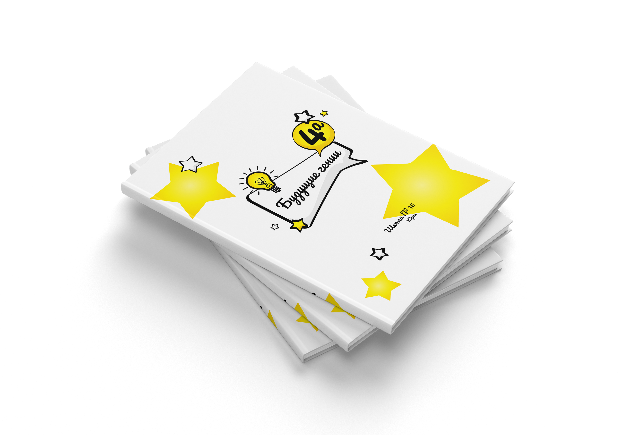 Начальная школа Юрга. Выпускные альбомы Юрга — Фотограф Светлана Тихонова