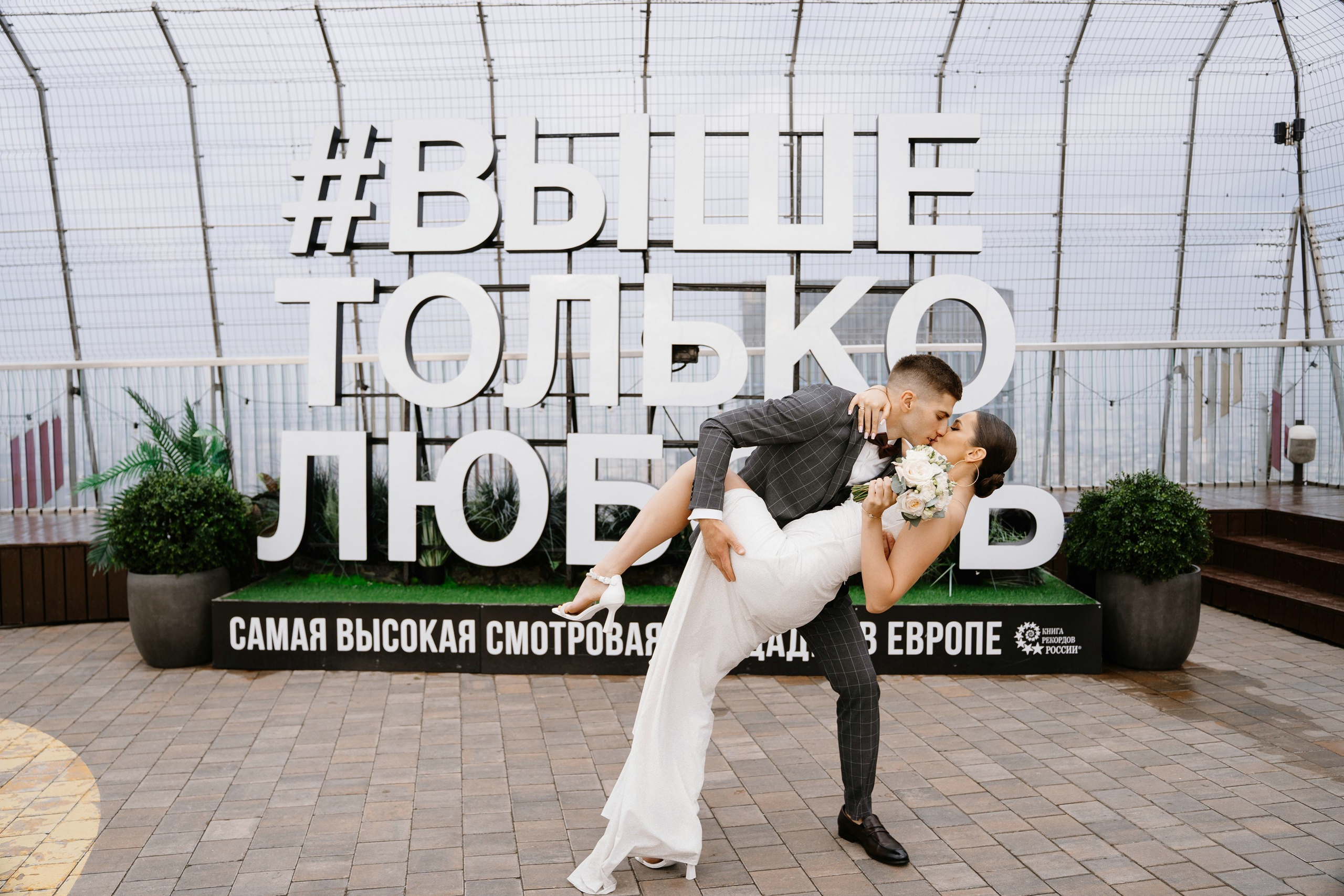 Роспись в ресторане Birds. Свадебный и семейный фотограф в Москве Светлана Зоткина