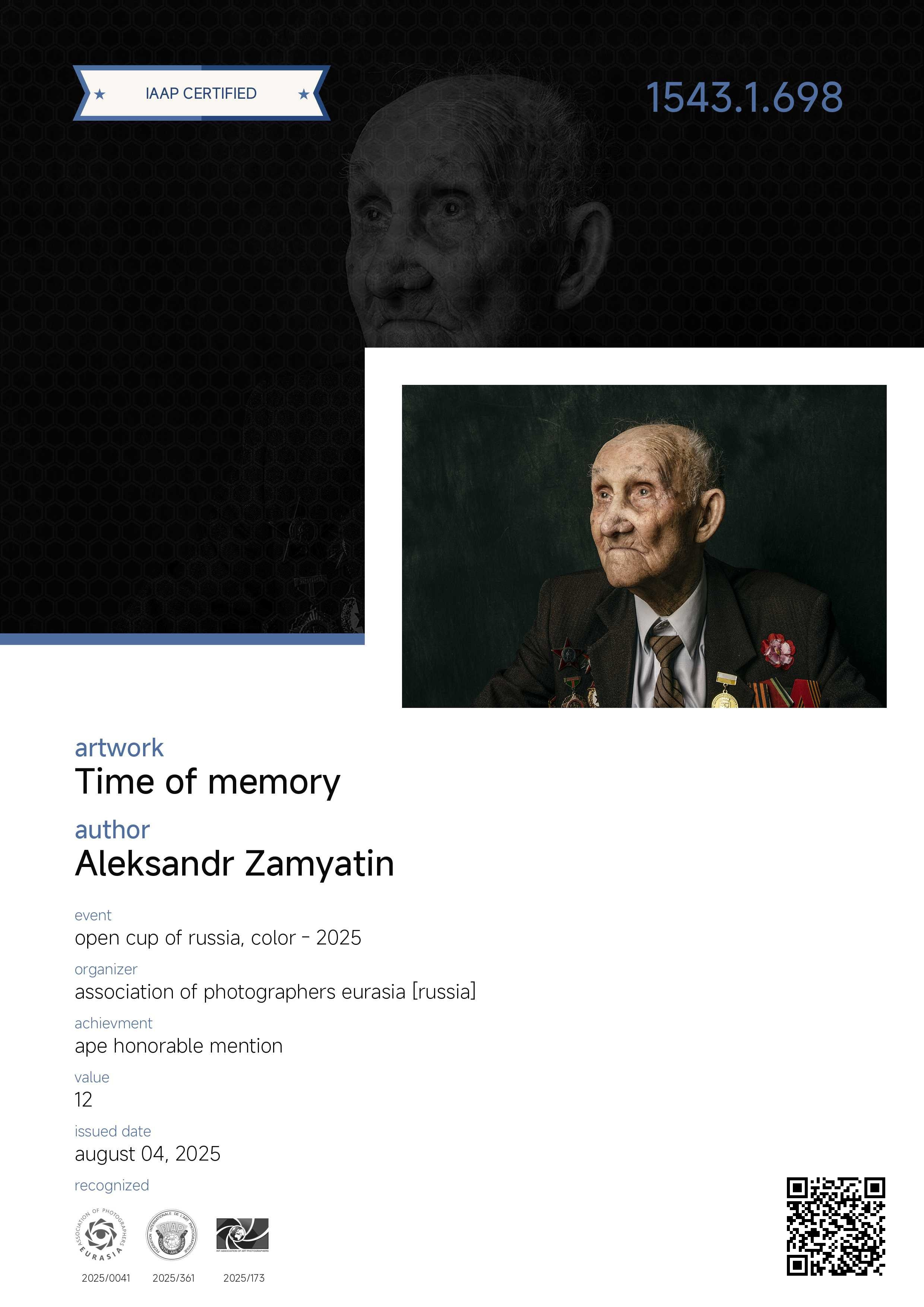 Мои награды