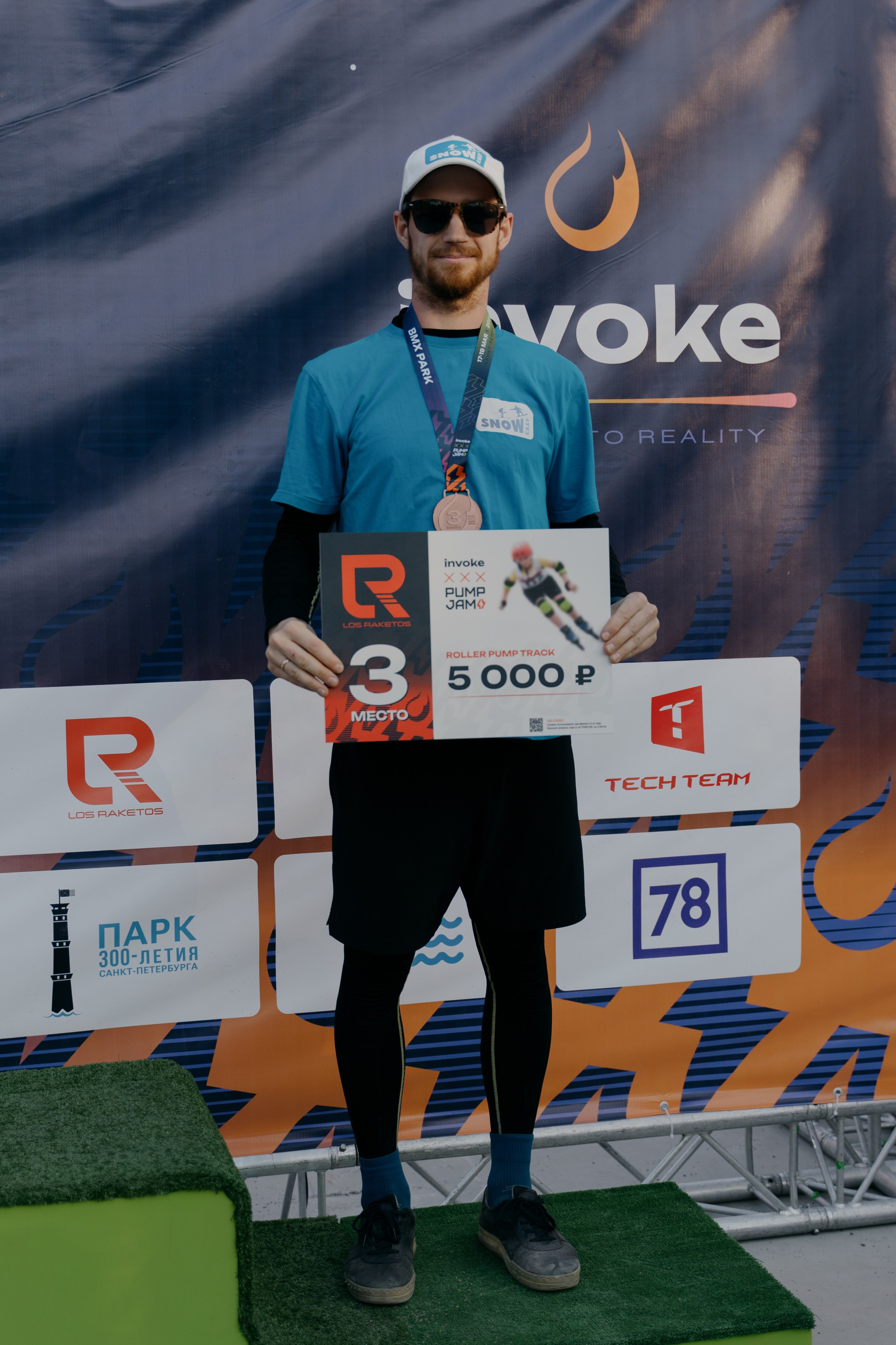 INVOKE PUMP JAM 17–19 мая 2024 СПБ Парк 300 летия. Свадебный и семейный фотограф в Санкт-Петербурге Дмитрий Панин