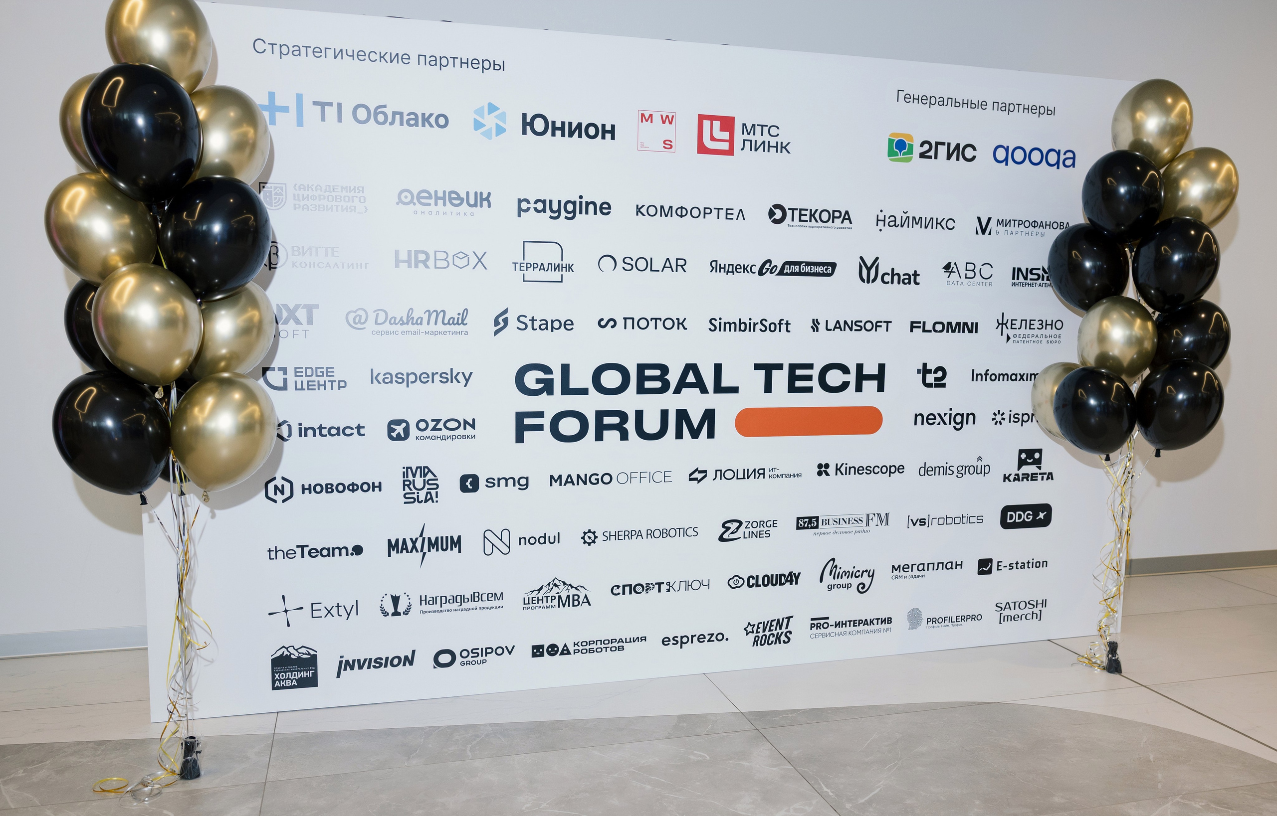 GLOBAL TECH FORUM. Портретный и ивент-фотограф в Москве Шамиль Хасянзанов