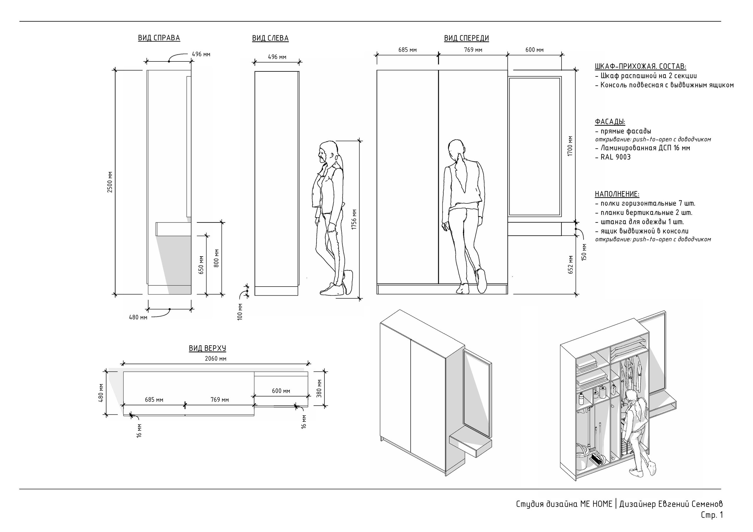 Апартаменты в Нижнем Новгороде, 2022. 3D визуализация интерьера и архитектурной среды
