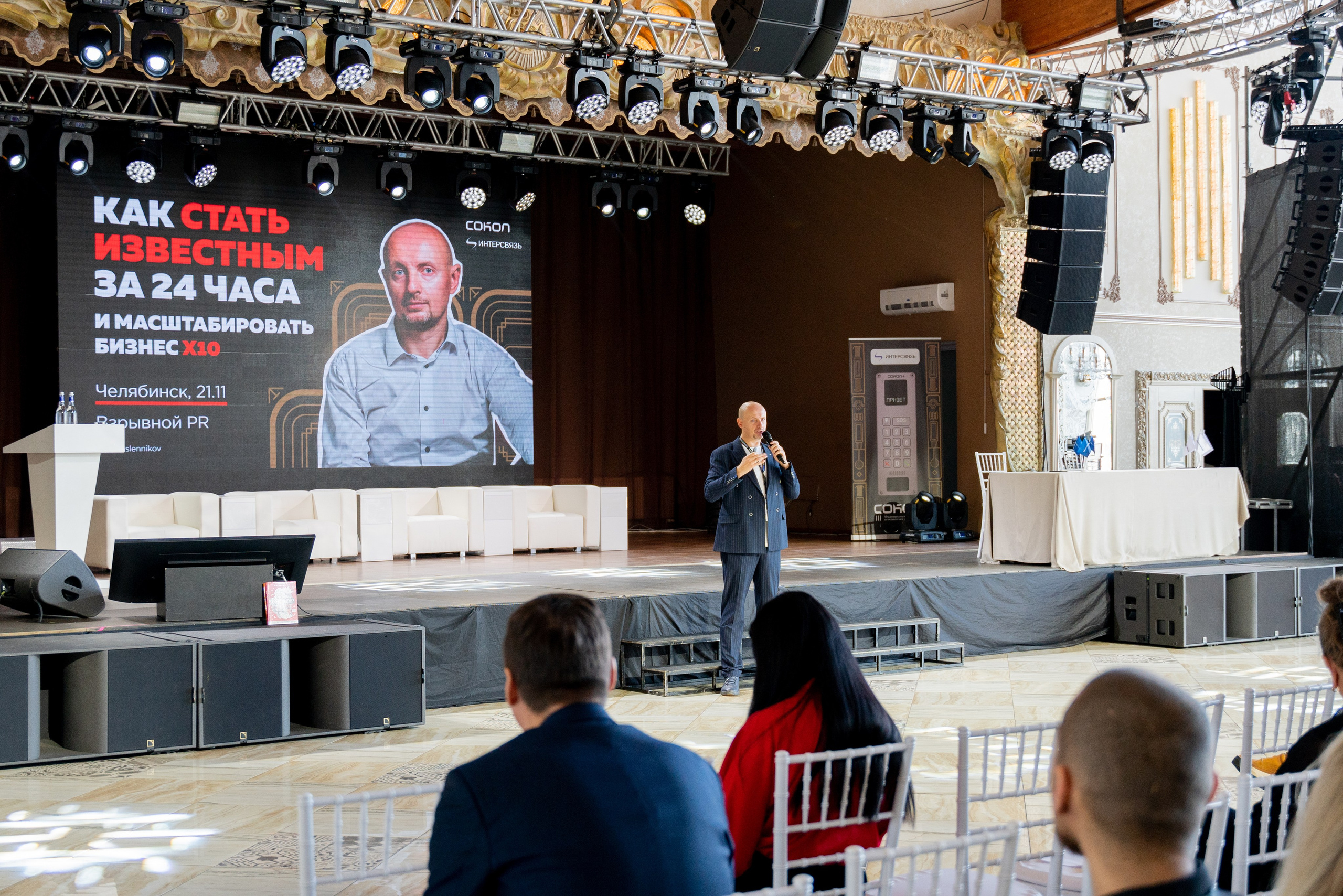 МЕРОПРИЯТИЕ «ИНТЕРСВЯЗЬ». Фотограф на любое мероприятие