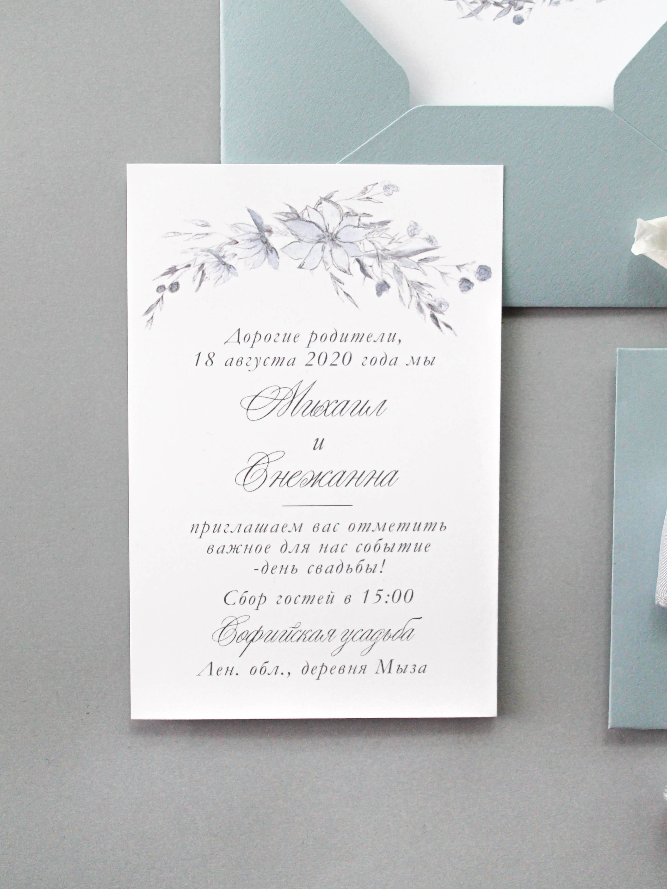 Венок, от 240 руб. Дизайнер полиграфии в Санкт-Петербурге. Заказать свадебные приглашения, подарочные сертификаты, полиграфию для бизнеса, шелковые ленты