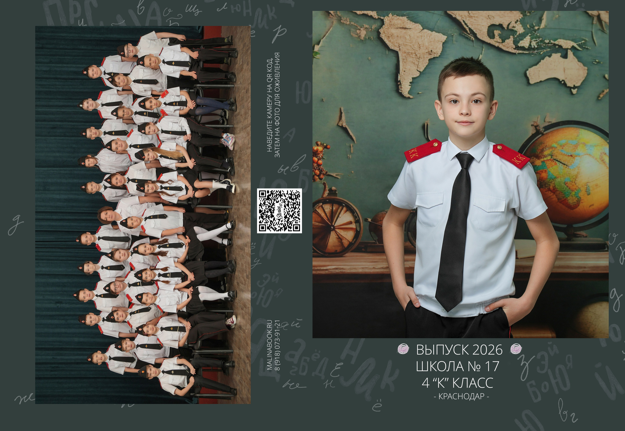 ШКОЛА 17 4 К. Красивый выпускной альбом в Краснодаре