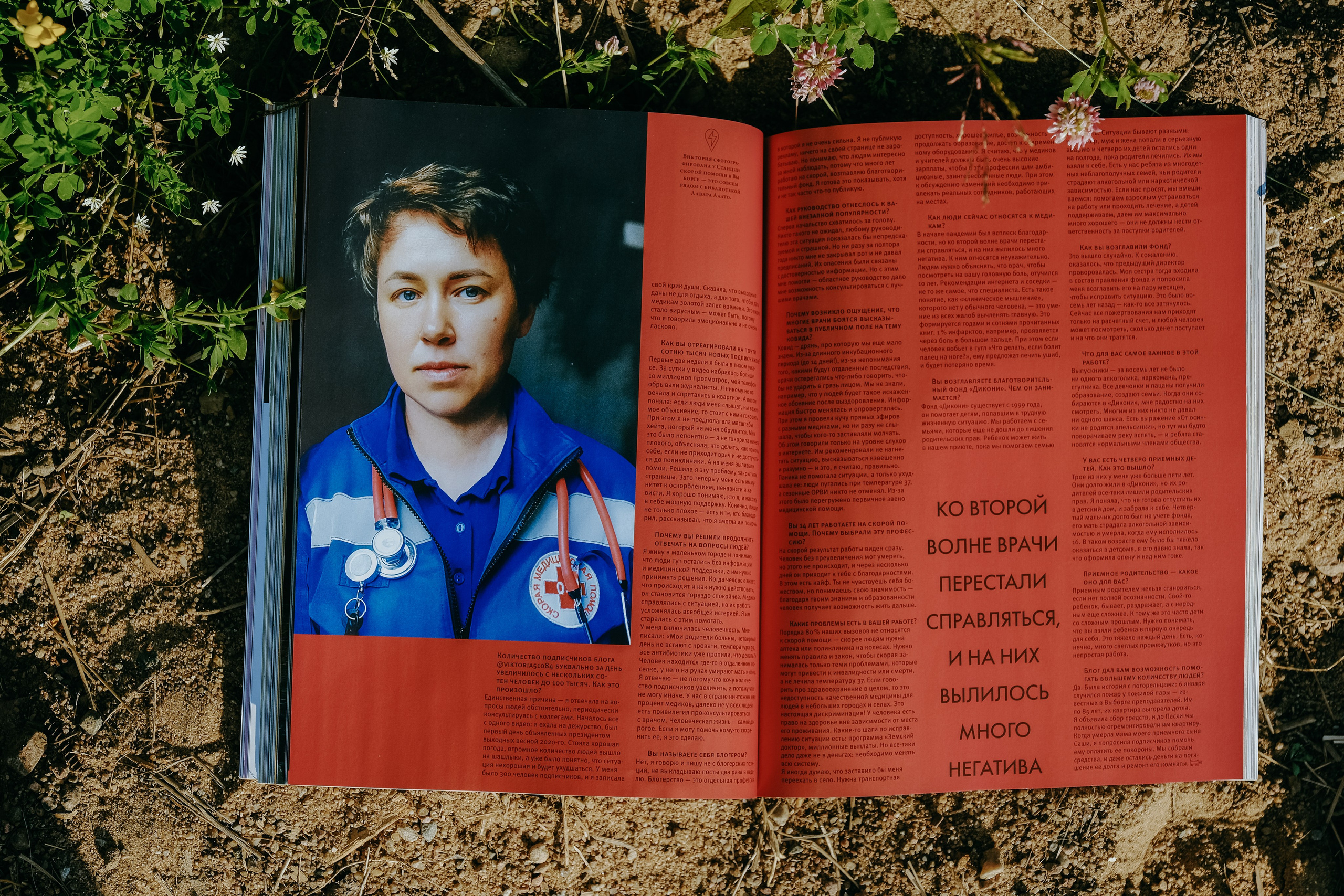 Публикации. Наталья Скворцова — портретный фотограф