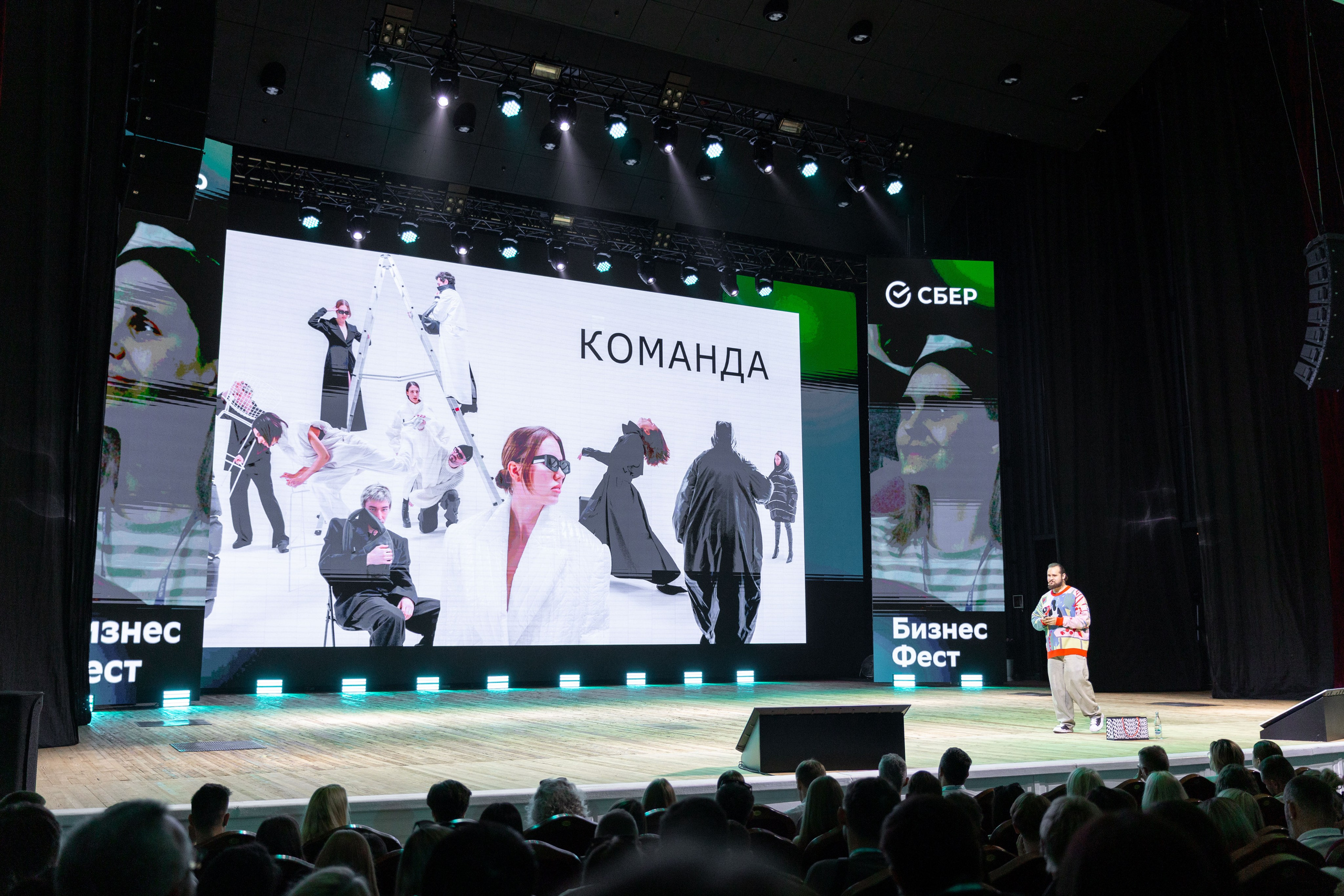 СБЕР Бизнес. Фотограф Вадим Казусь