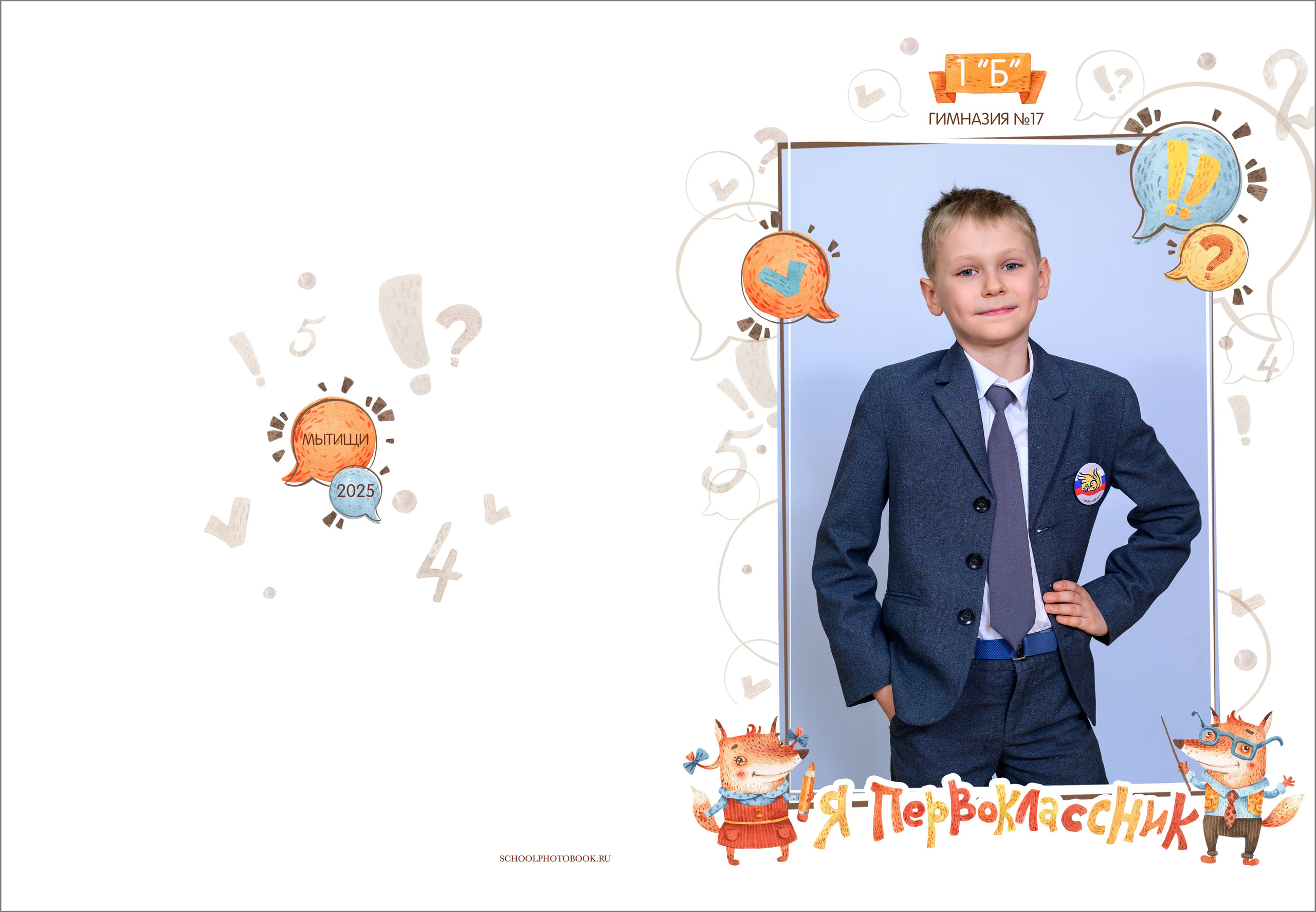 Фотопапка в начальную школу. Выпускной школьный альбом в Москве / Школьный фотограф Юлия Михайленко