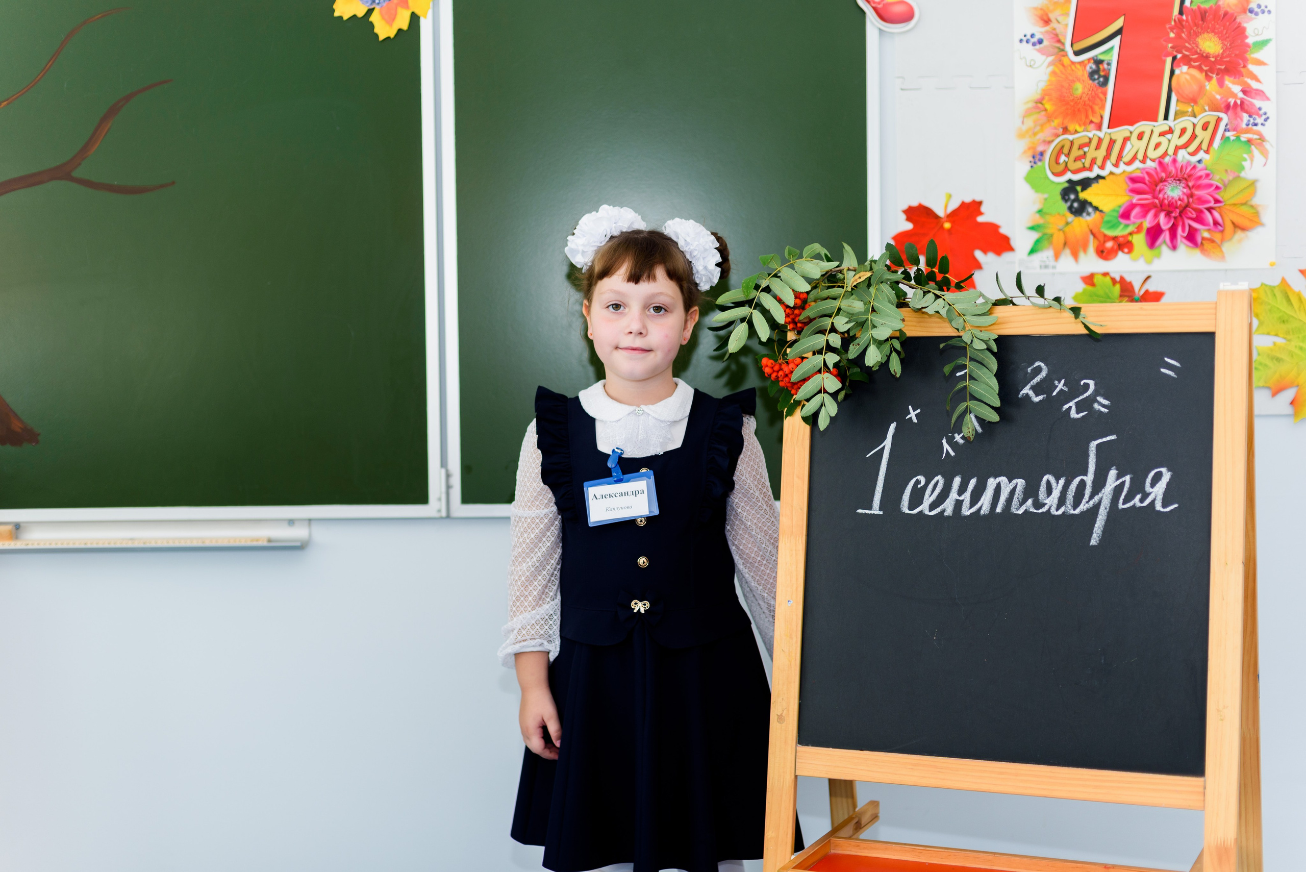 1-е сентября 2023. Фотограф Юлия Попова