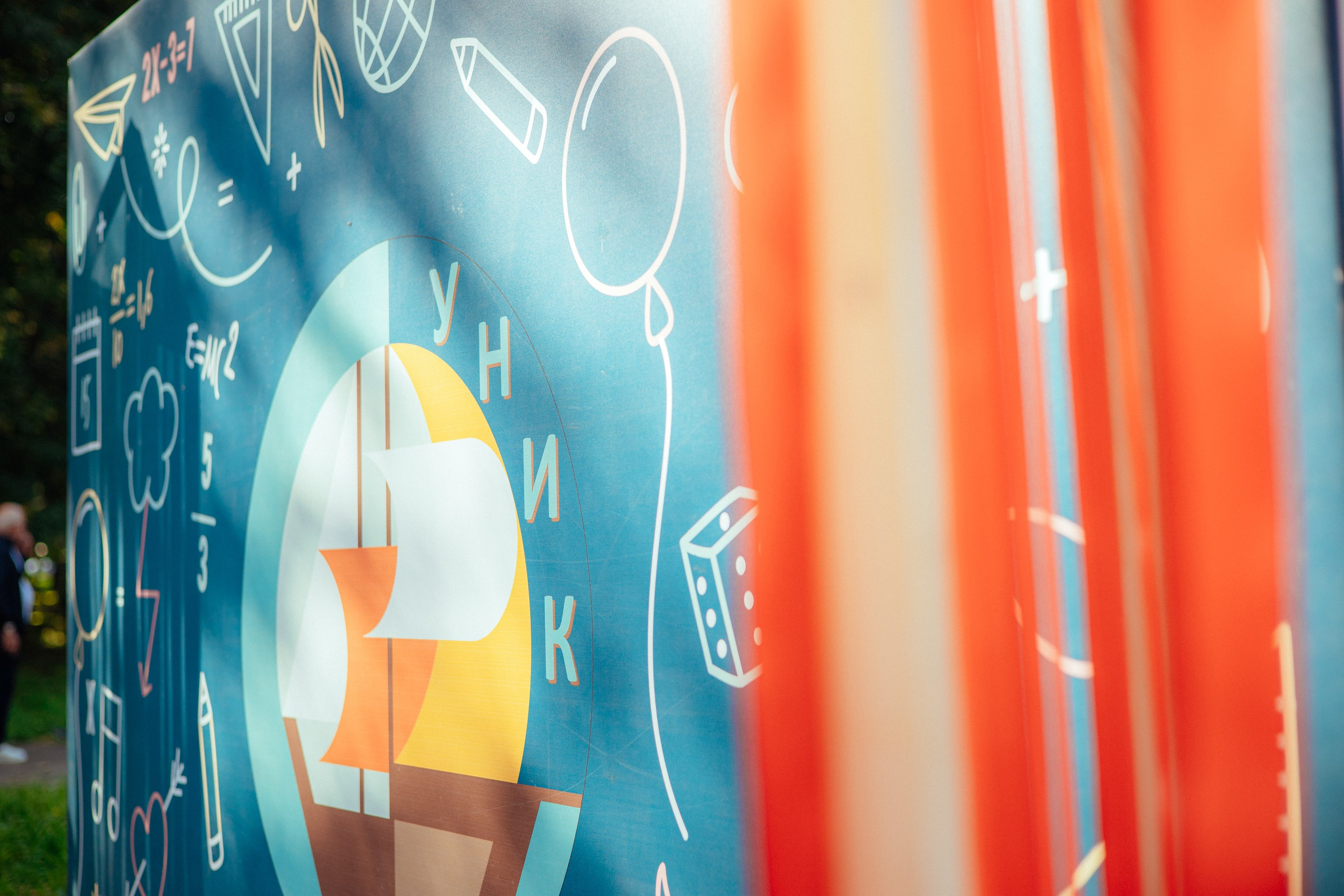 1 сентября | образовательный центр УНИК